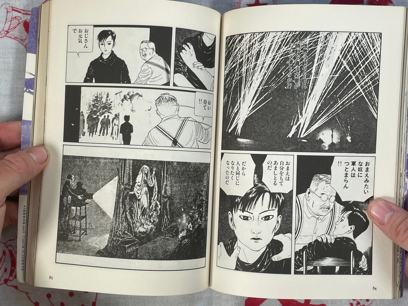 Yaso Illustrated - Silverstar Club #1 (1984)