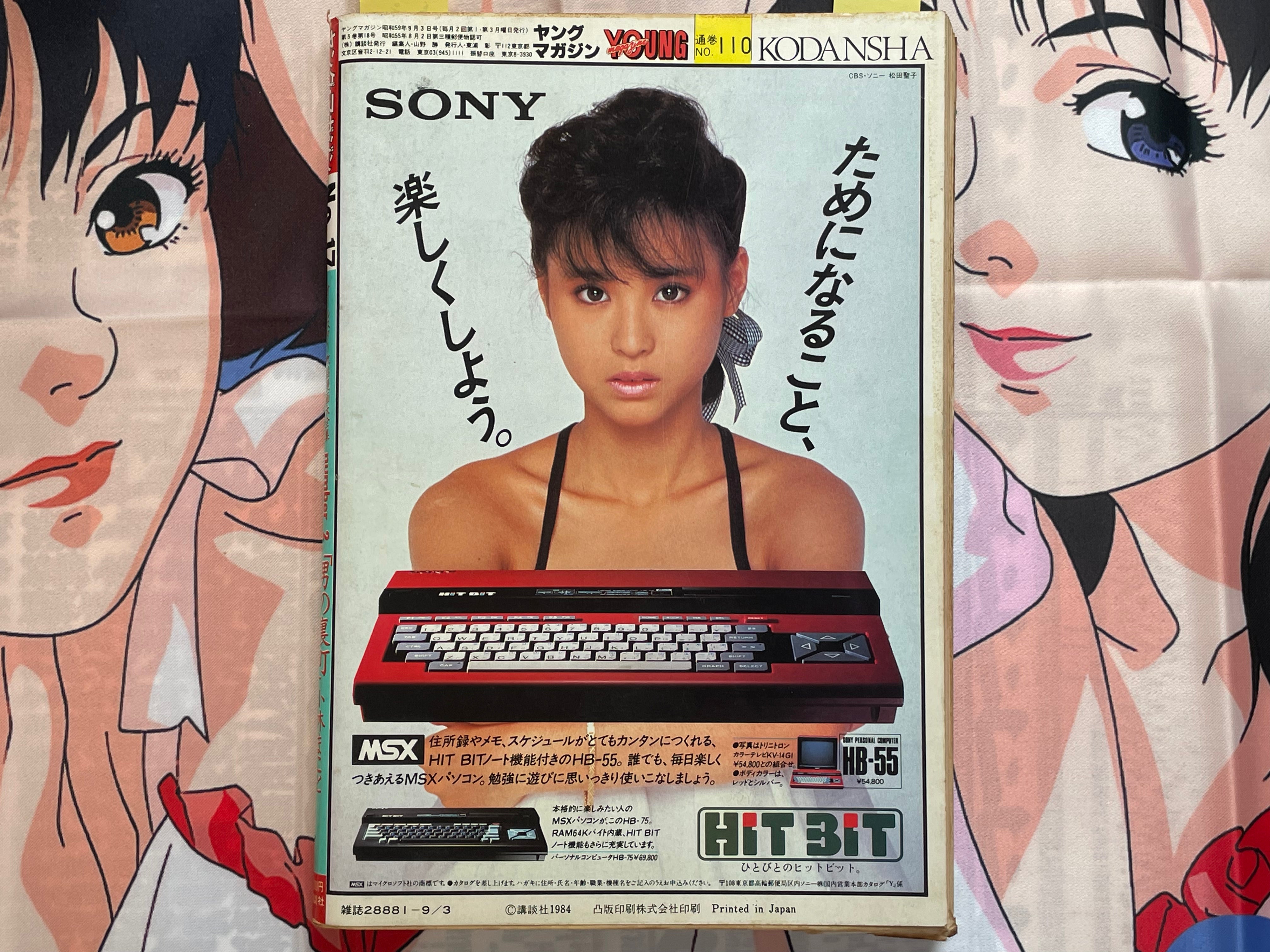 Young Magazine No. 17 (1984/9/3) - Akira Ch. 40-thumbmail-2