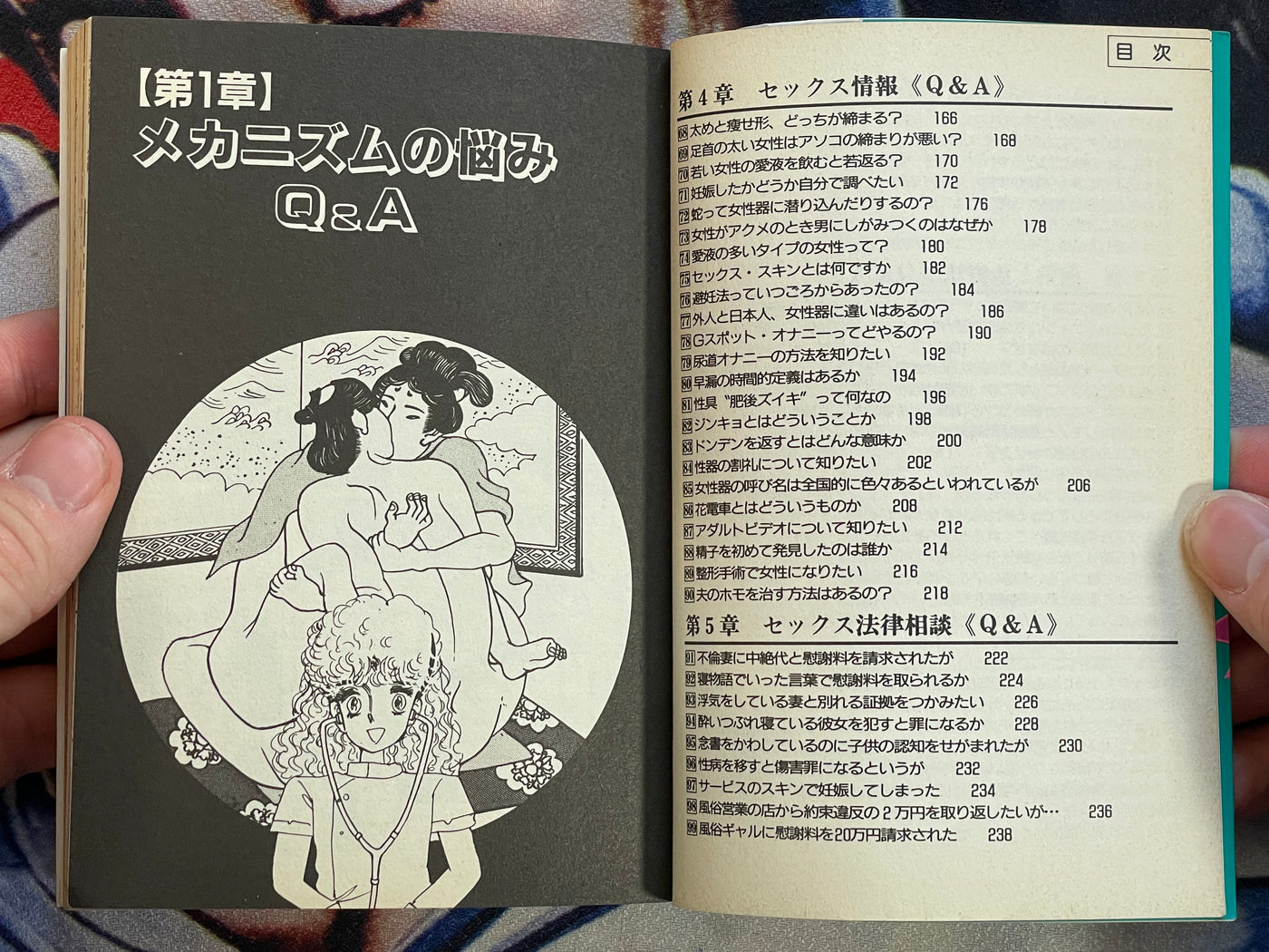 Iron Man of Sex by Yumeji Tanima (1995)