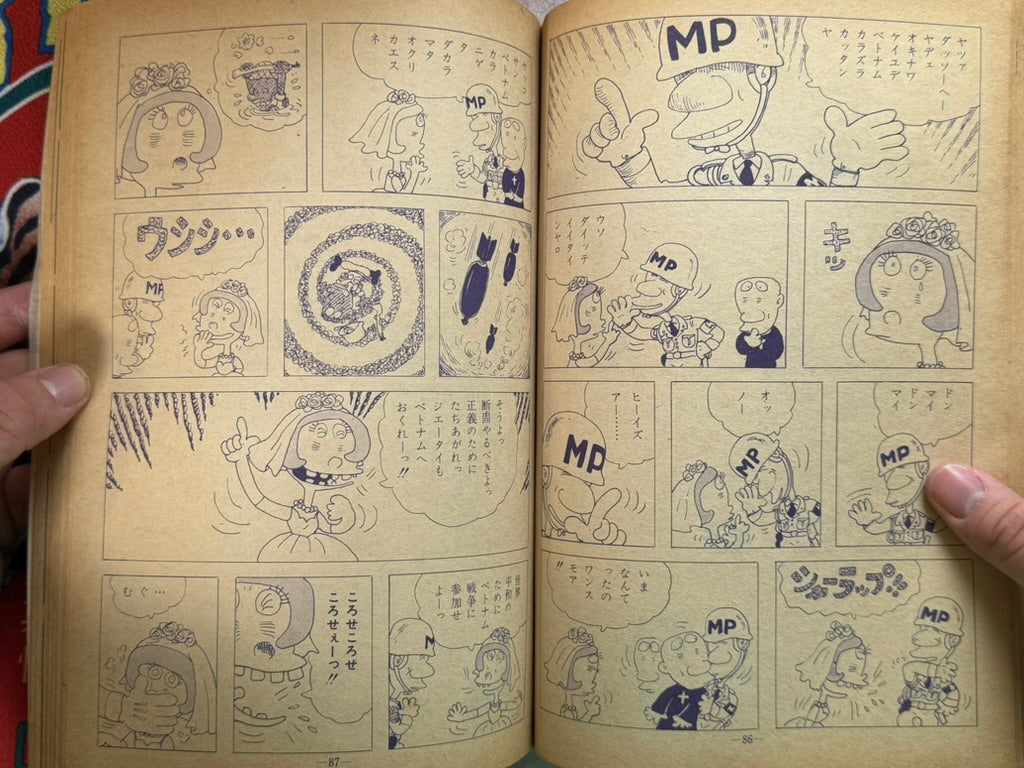 Garo Magazine (1968/8)