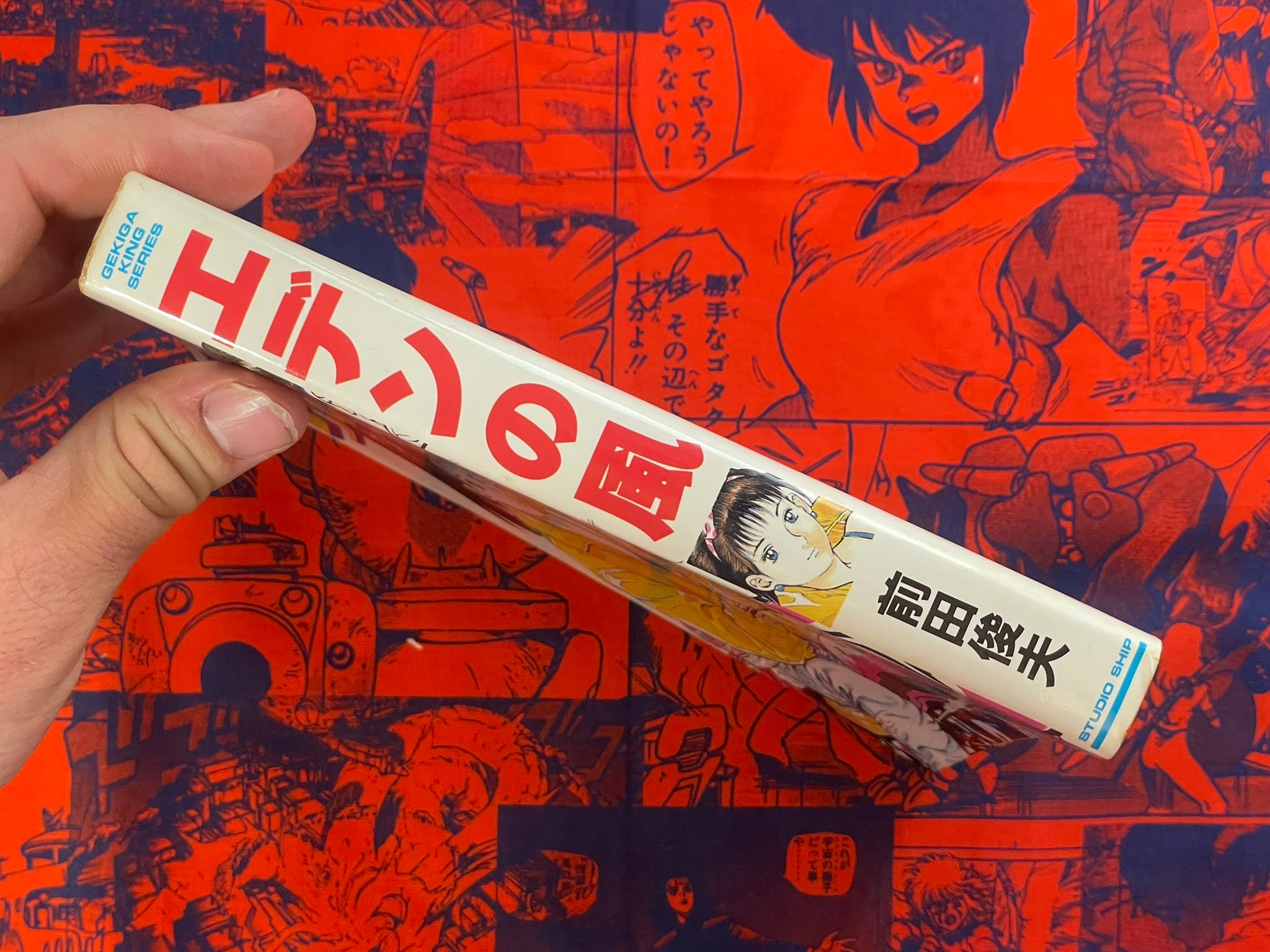 SIGNED Wind of Eden by Toshio Maeda (1990)