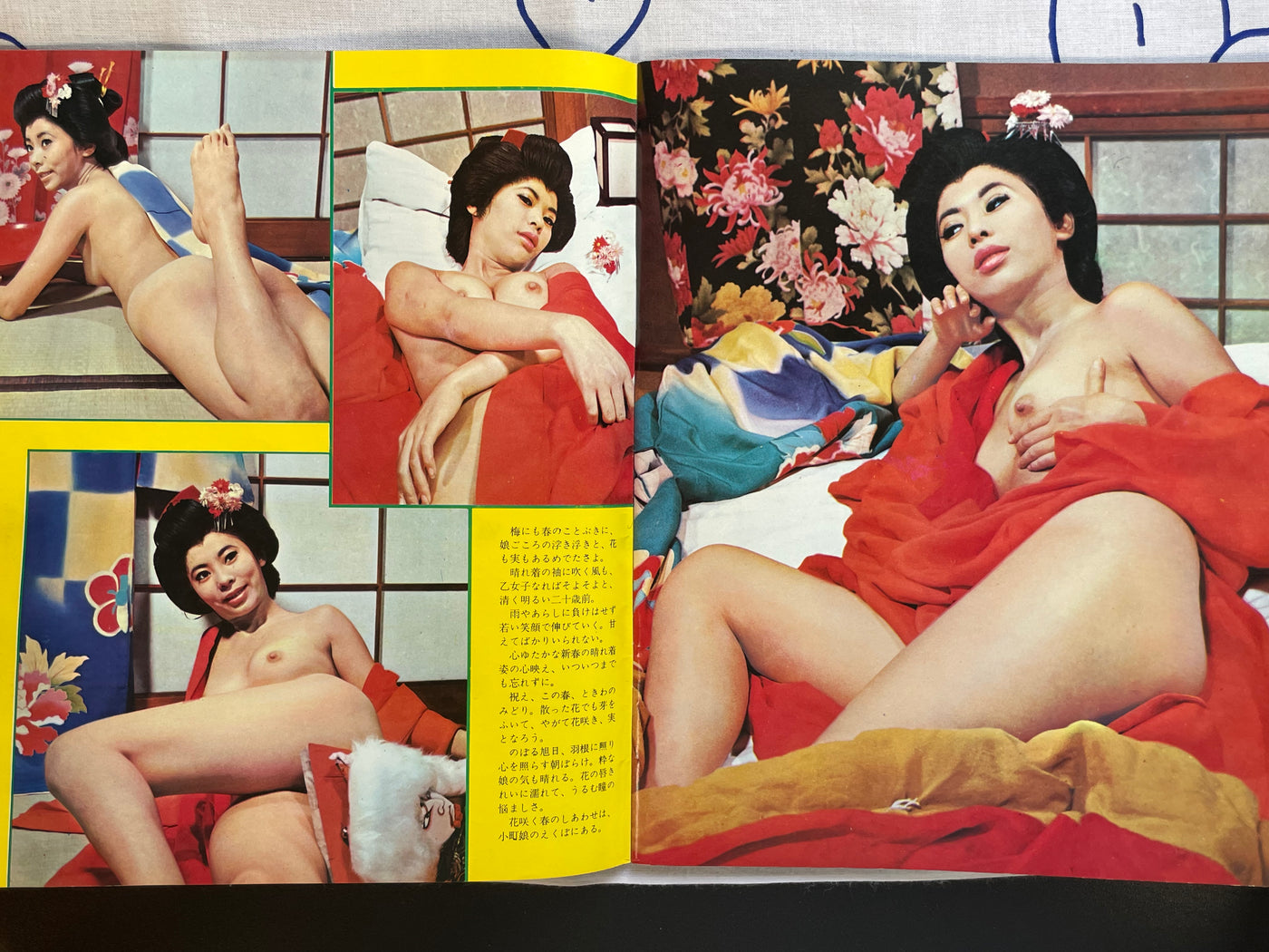 Glamour Photo (1968/1)