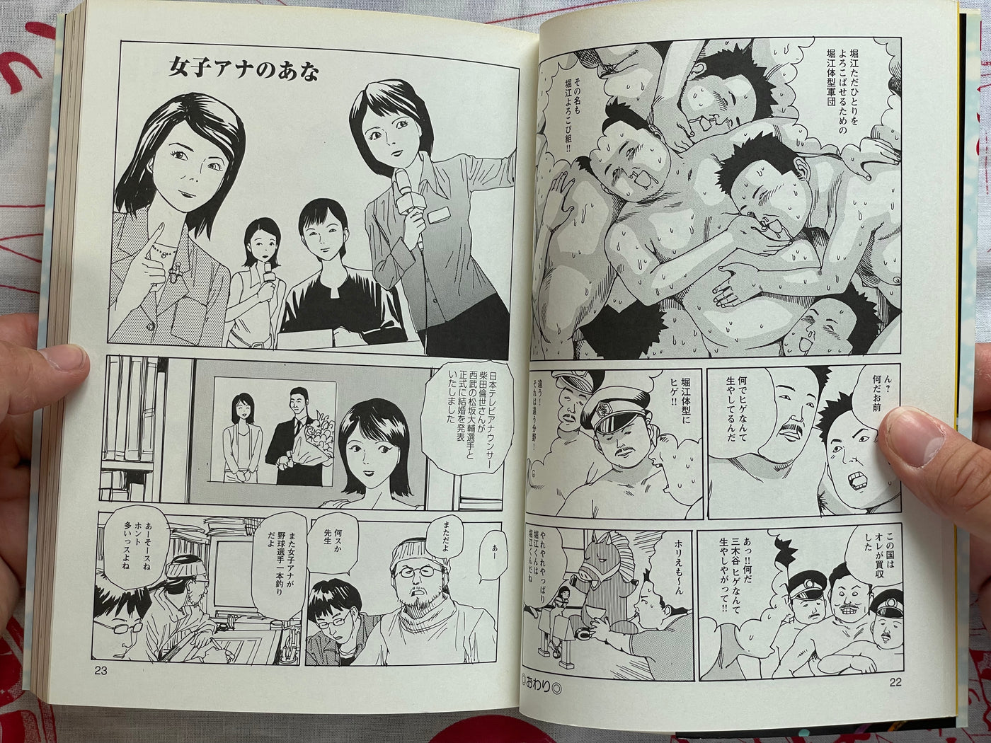 SIGNED Ana, Moji, Ketsueki Nado Ga Arawareru Manga by Shintaro Kago (2008)