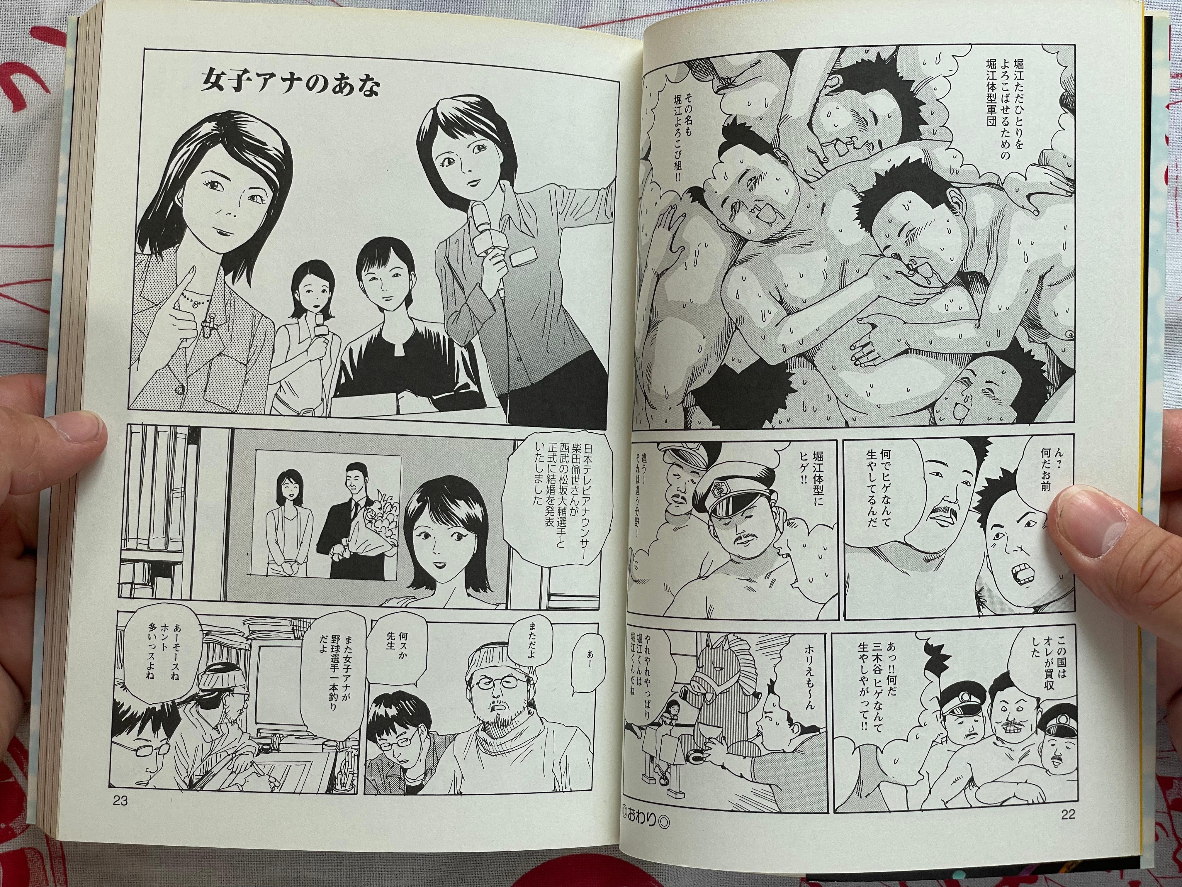 SIGNED Ana, Moji, Ketsueki Nado Ga Arawareru Manga by Shintaro Kago (2008)