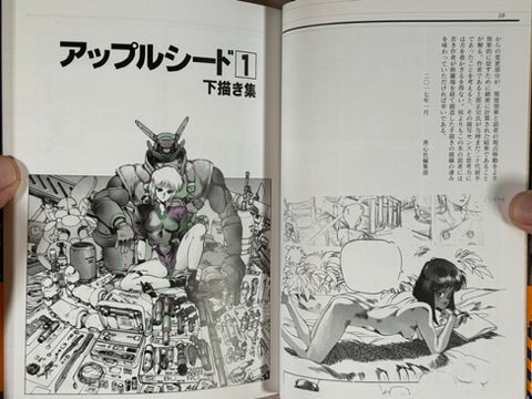 Pieces GEM 3 Appleseed by Shirow Masamune