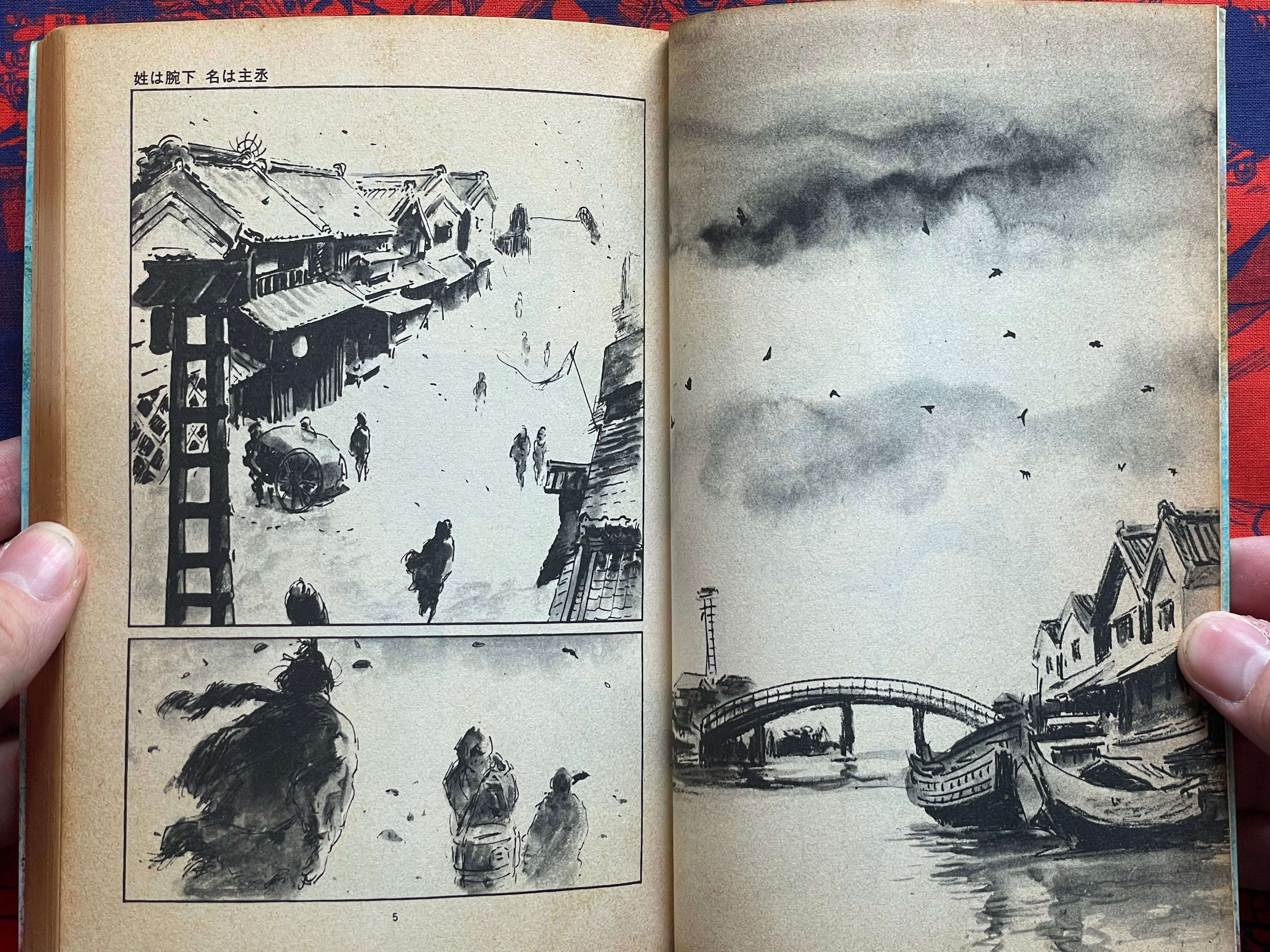 Kawaite Sourou 1-8 Full Set by Kazuo Koike, Goseki Kojima (1982)-thumbmail-6