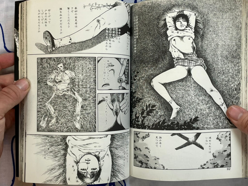 Violent Love 1 by MASAAKI, Jun Hayami, Hiroaki Samura, Hiraku Machida, and More (2000)-thumbmail-12