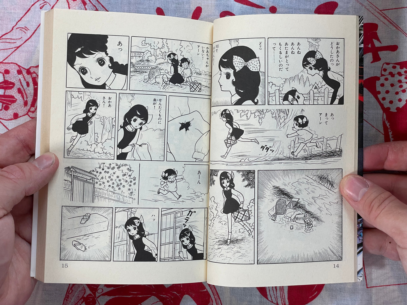 Living Doll by Kazuo Umezz (1985)