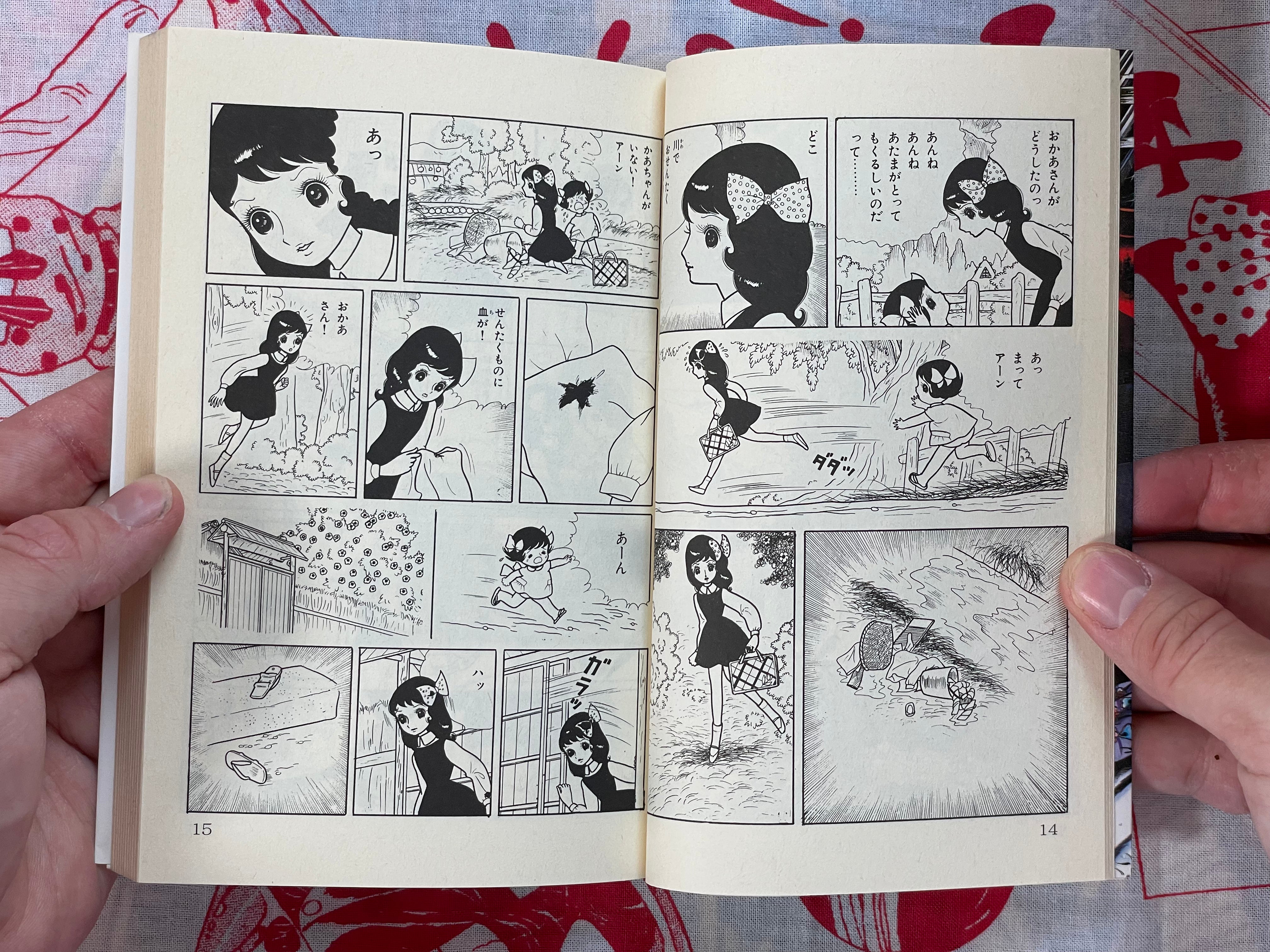 Living Doll by Kazuo Umezz (1985)