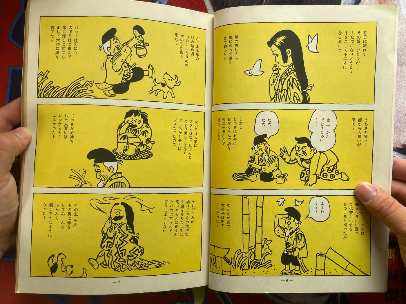 Garo Magazine (1983/6)