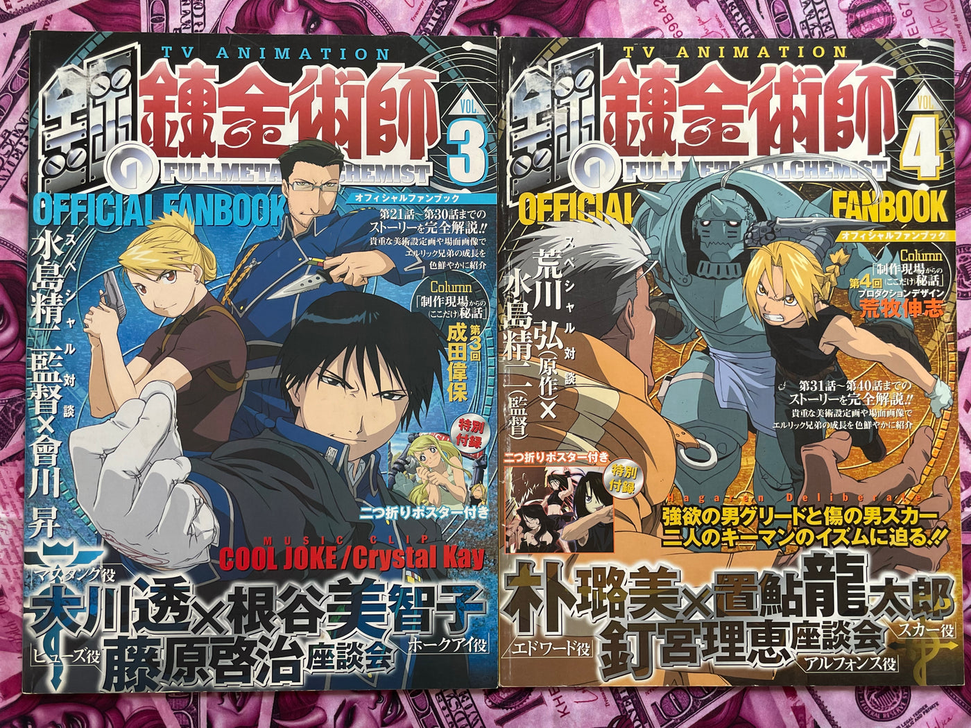 TV Anime Full Metal Alchemist Official Fanbook Vol. 1-5 (2004)