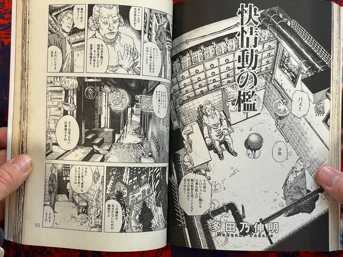 Ghost in the Shell Comic Tribute by VA (2017)