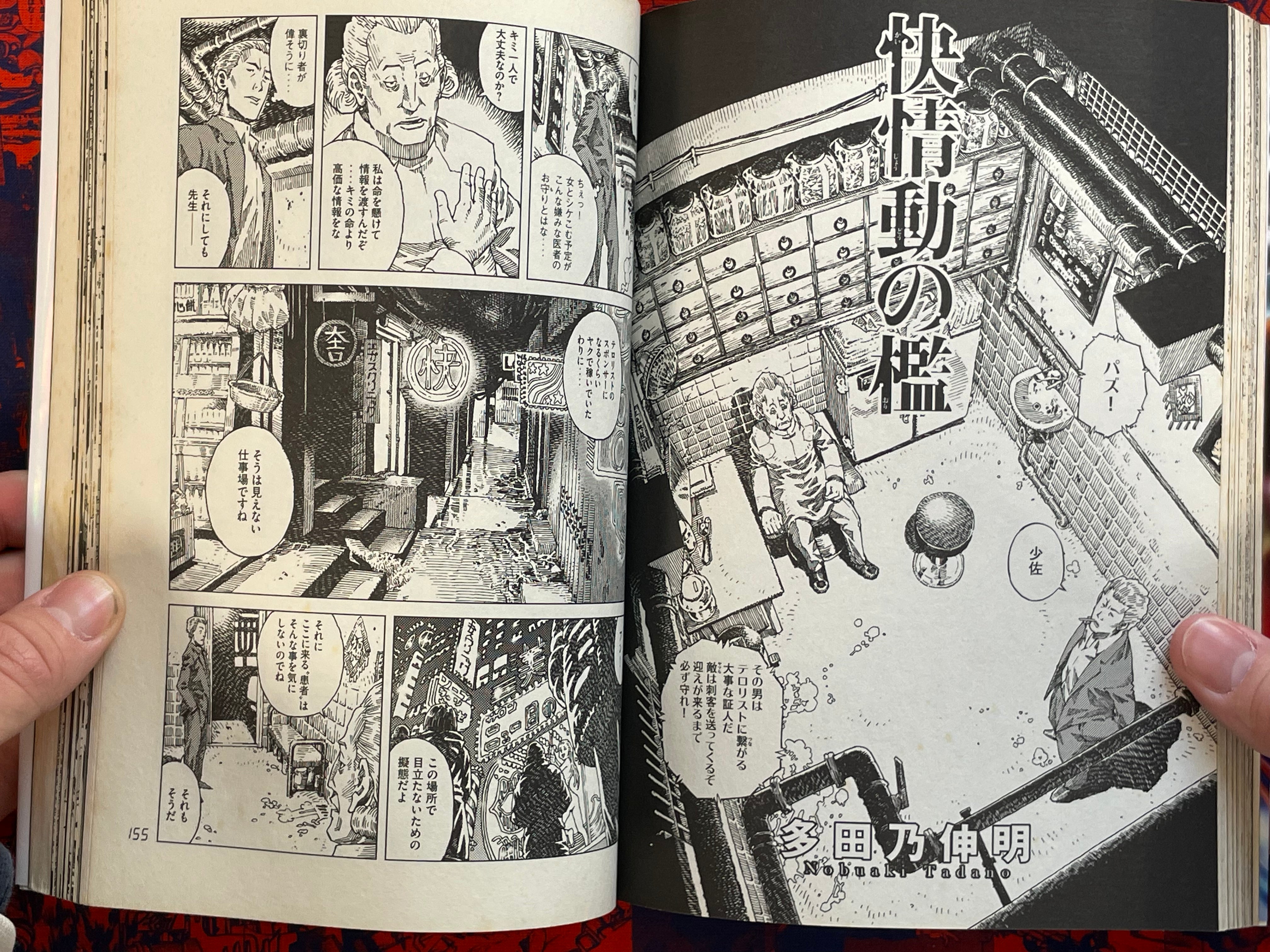 Ghost in the Shell Comic Tribute by VA (2017)