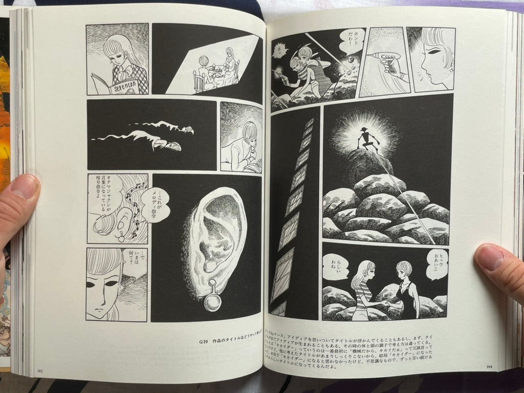 Shotaro World: Ishinomori Manga Museum (1997)