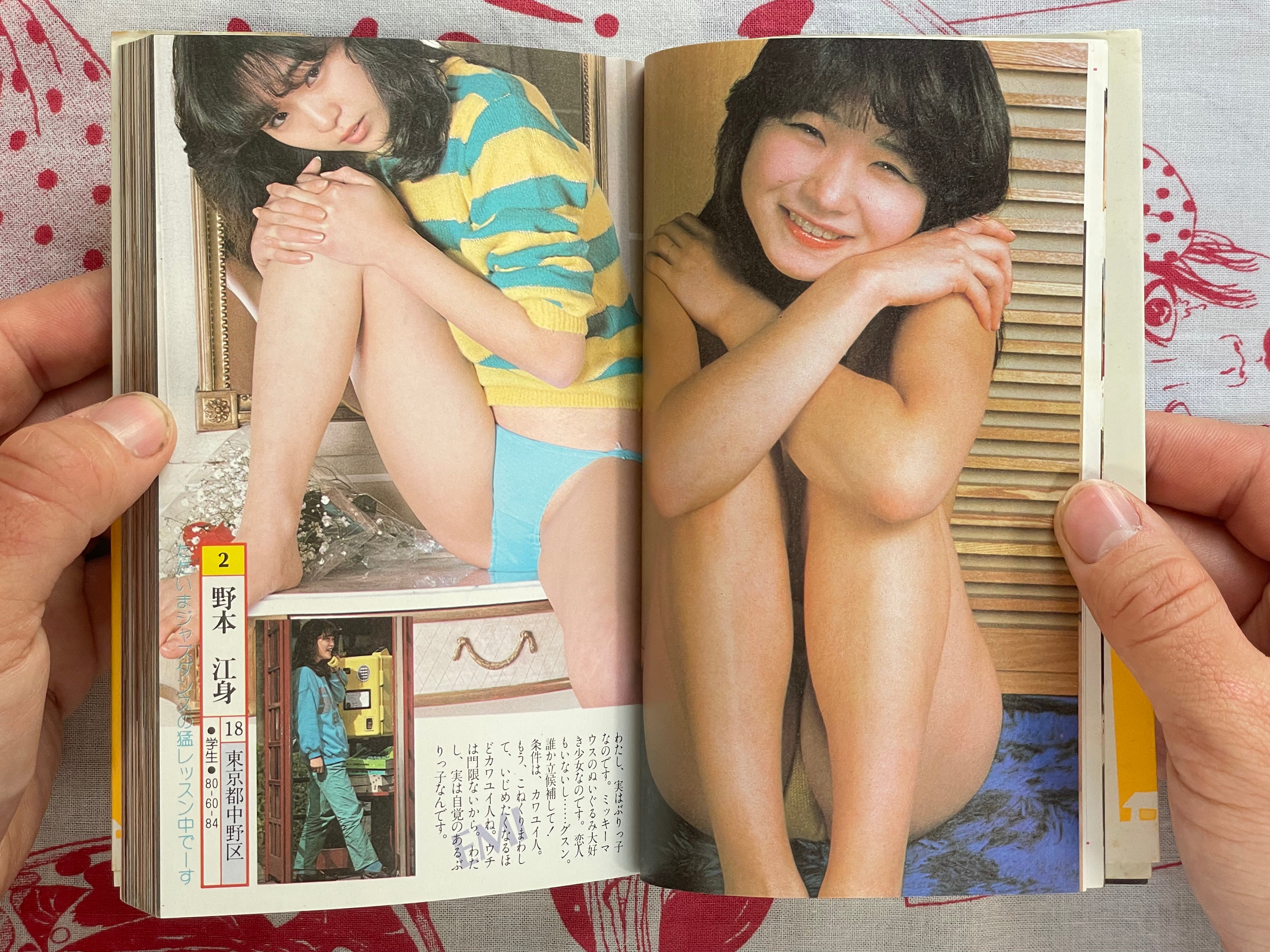 100 Girls Next Door No. 1 - bunko sized (1982)