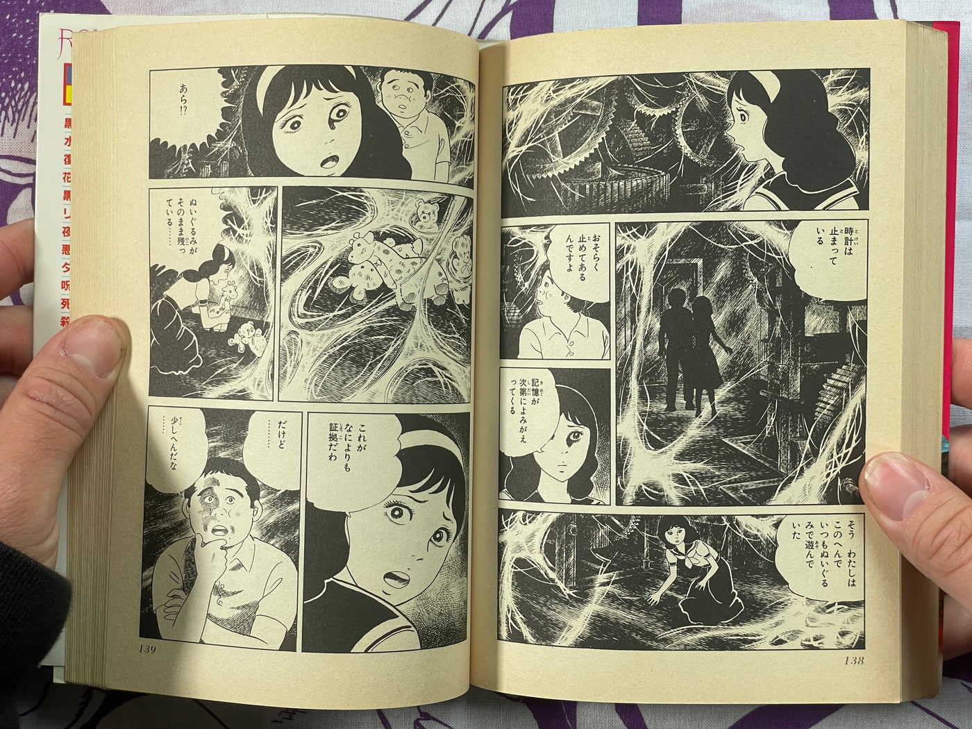 Scary Big Clock by Koga Shinichi (1986)