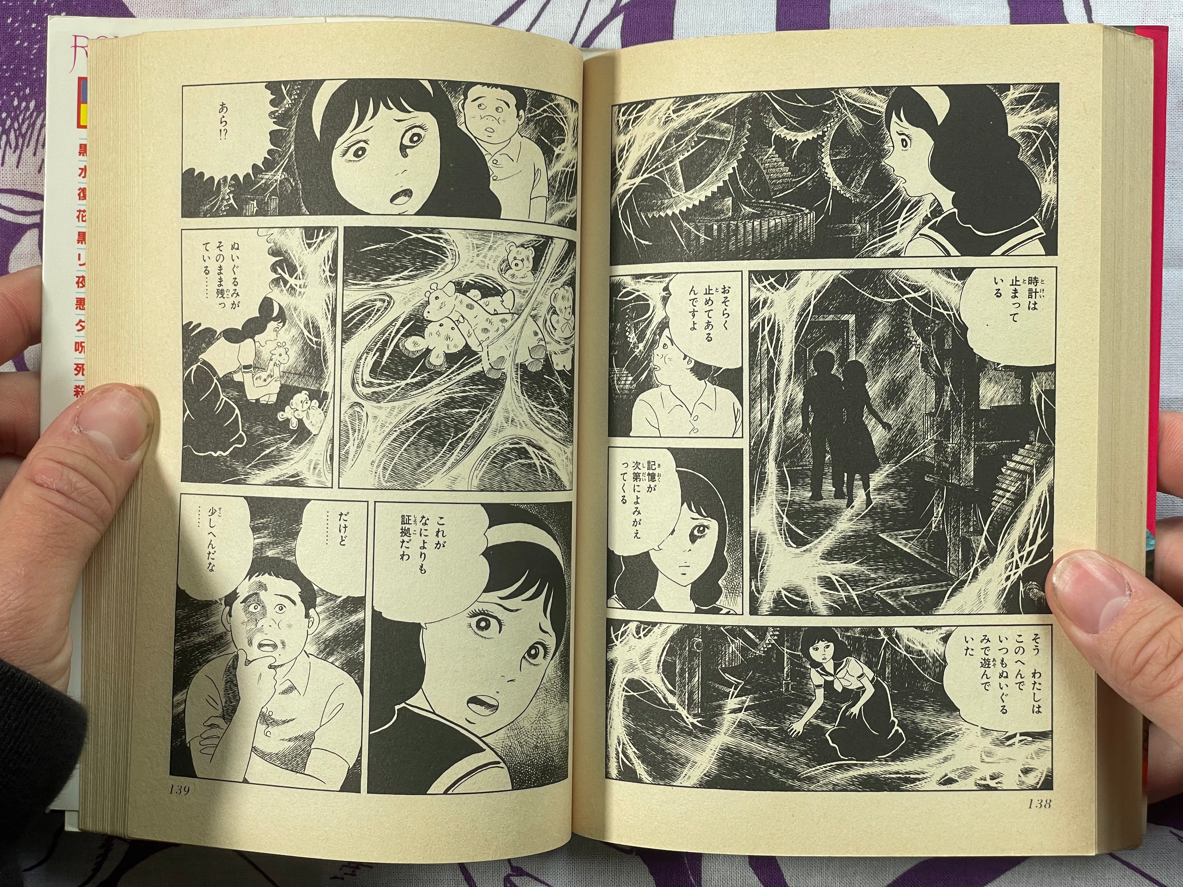 Scary Big Clock by Koga Shinichi (1986)