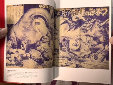 Goujin Ishihara Illustrations Complete Edition-thumbmail-25