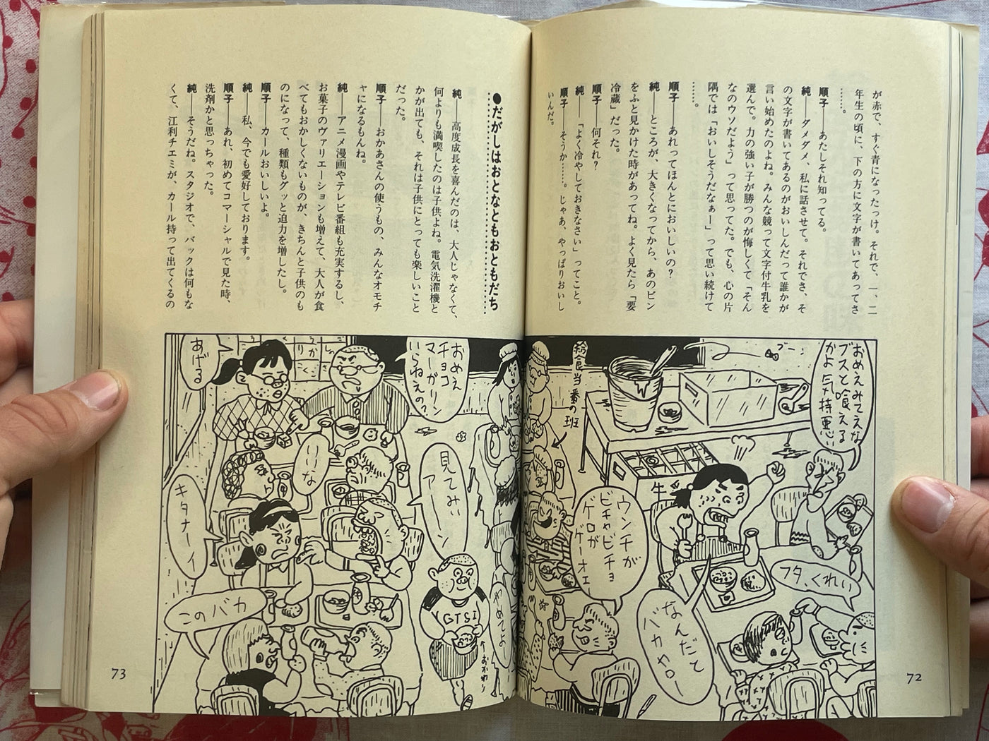 Jun Togawa's Utopia (1987)