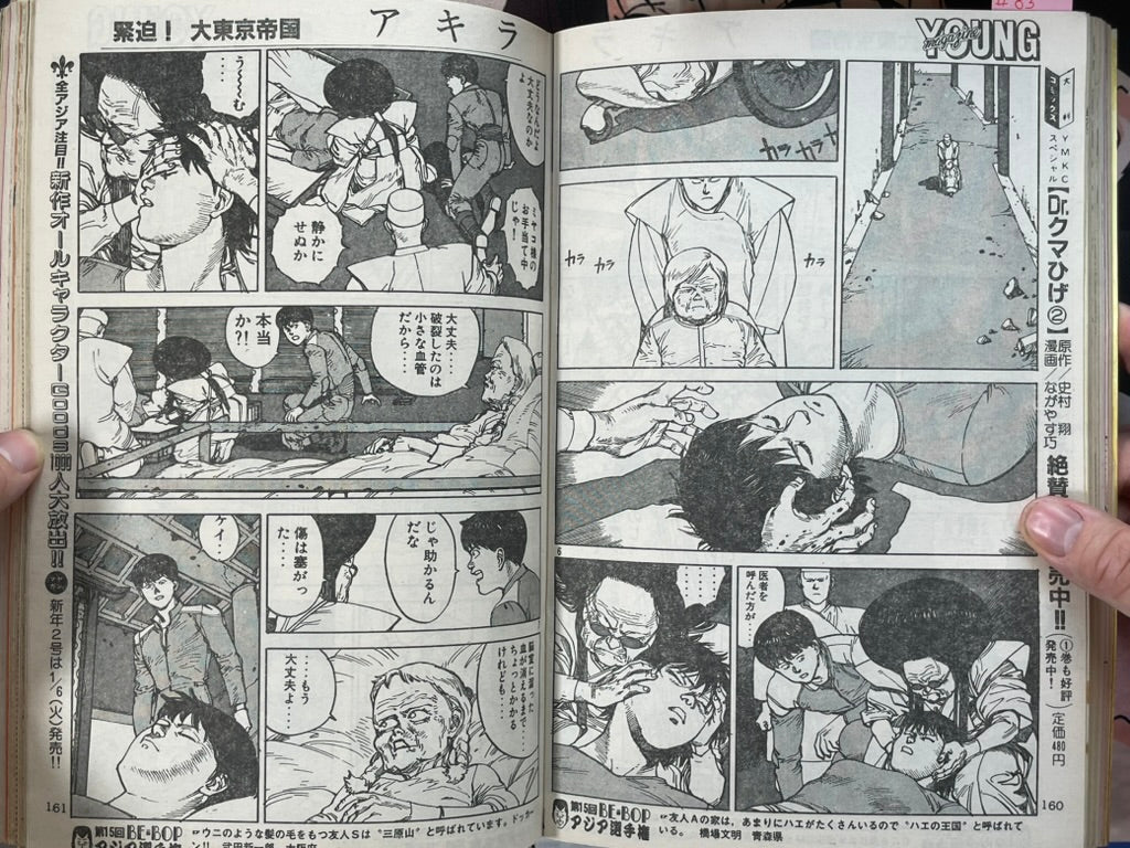 Young Magazine No. 1 (1987/1/5) - Akira Ch. 83-thumbmail-8