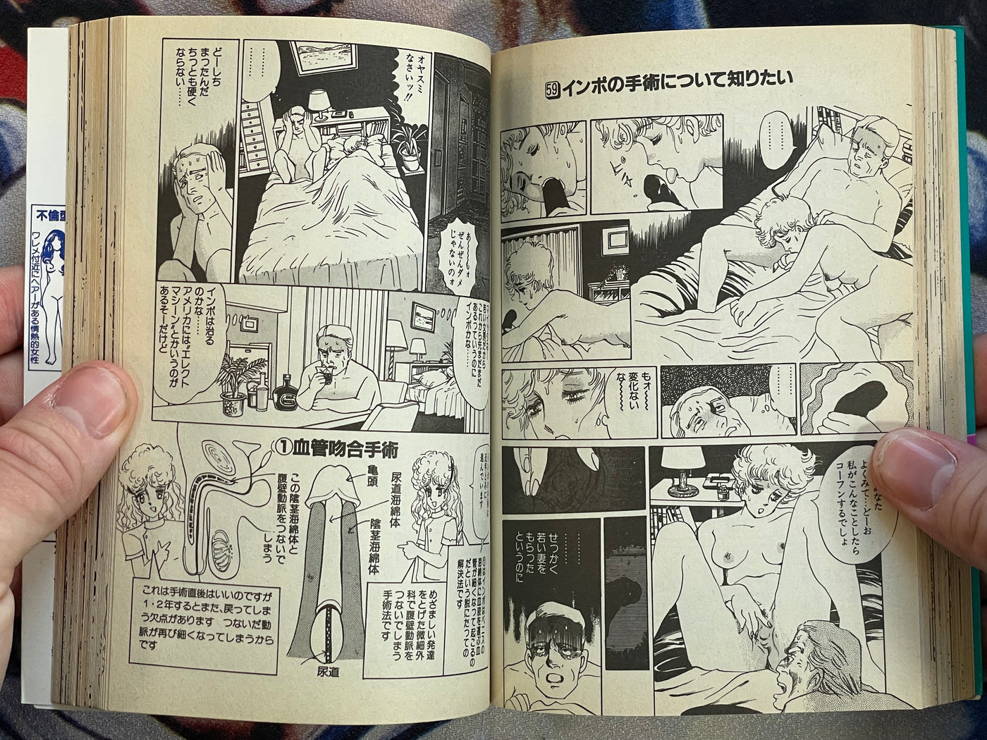 Iron Man of Sex by Yumeji Tanima (1995)