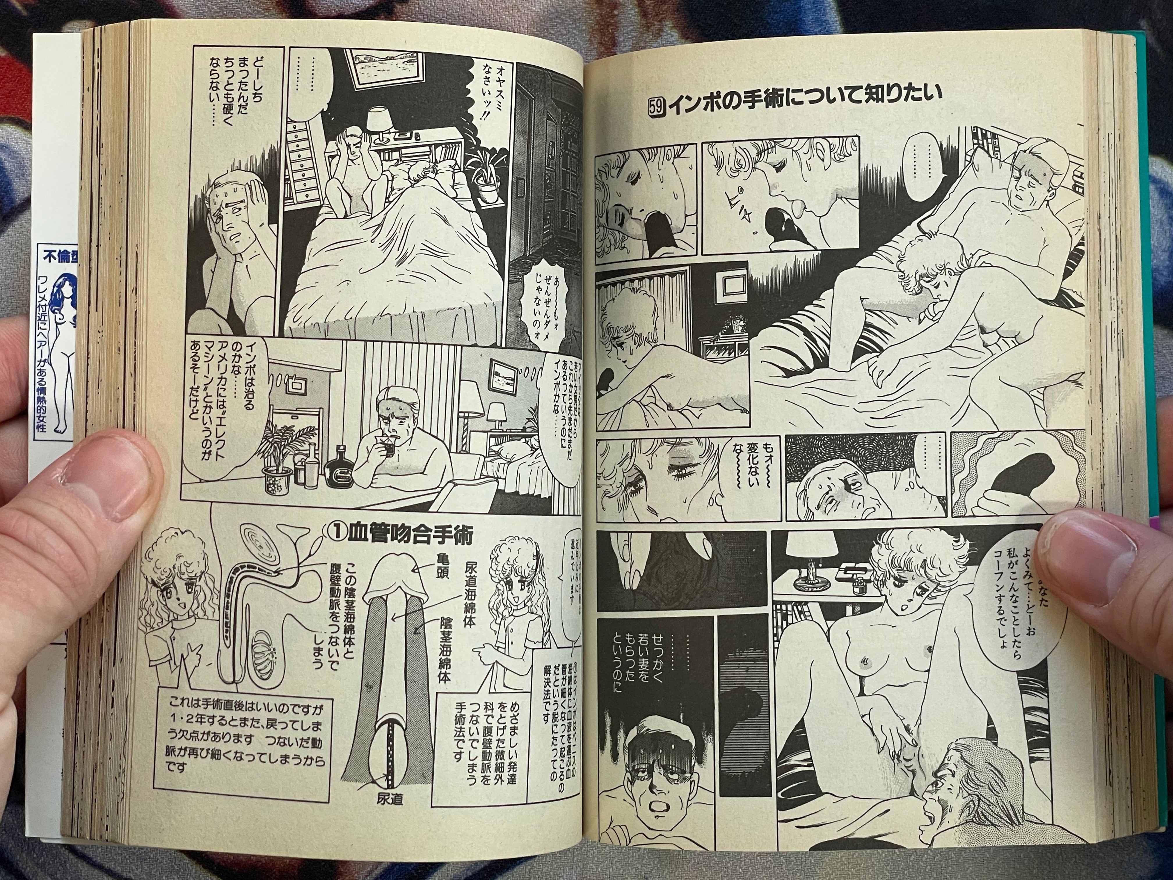 Iron Man of Sex by Yumeji Tanima (1995)