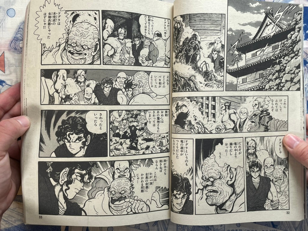 Monthly Shonen Captain (8/1988) - featuring Guyver