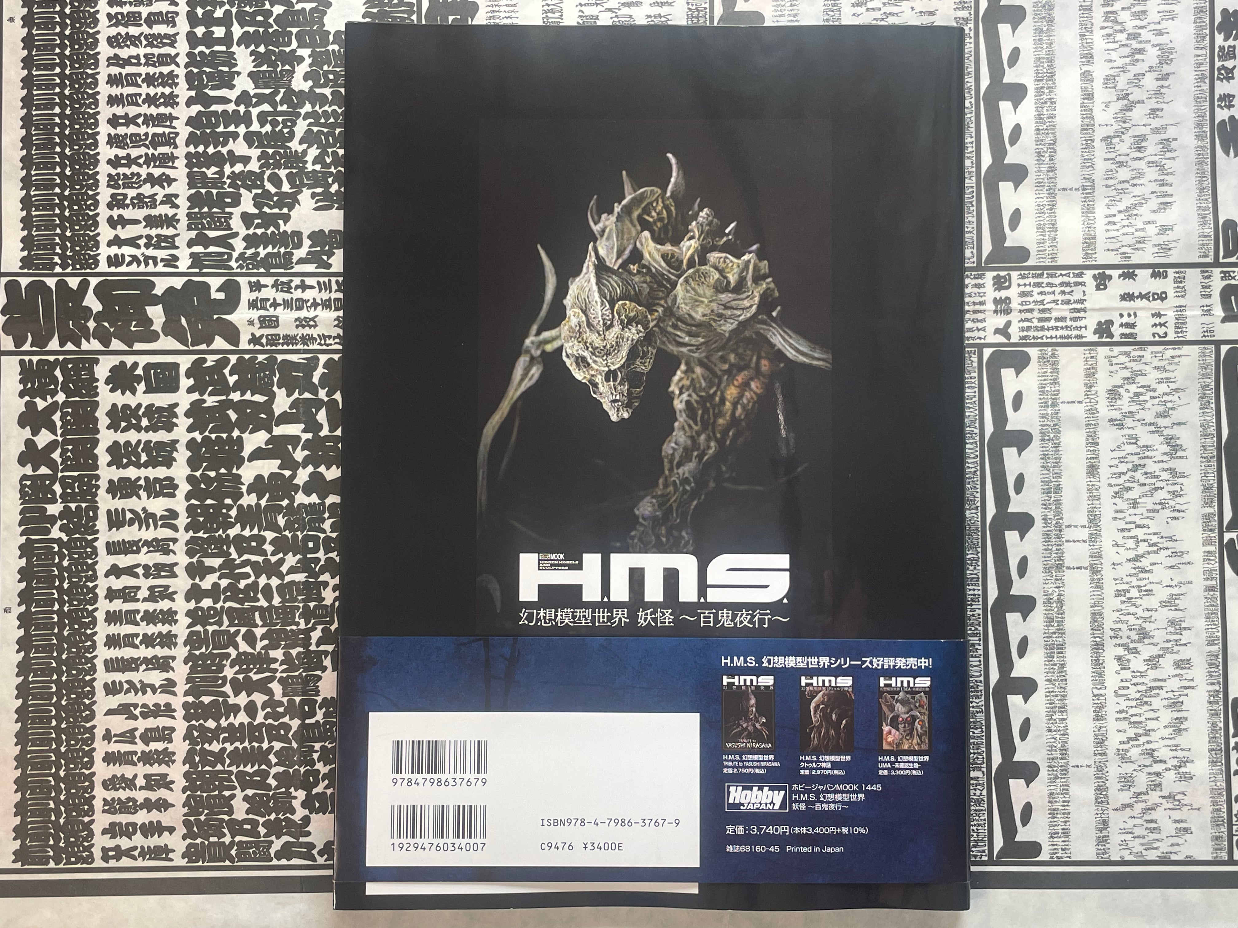 HMS Fantasy Model World: Yokai Night of a Hundred Demons (2025)-thumbmail-3