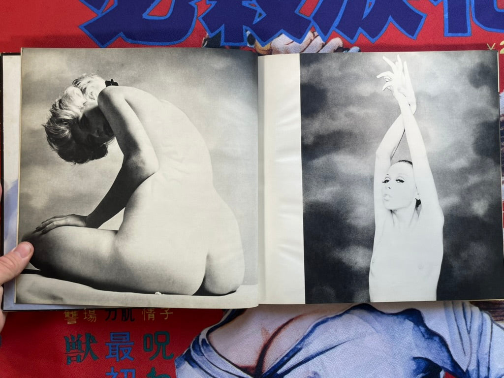 Eves - Hardcover by Yoshihiro Tatsuki (1970)