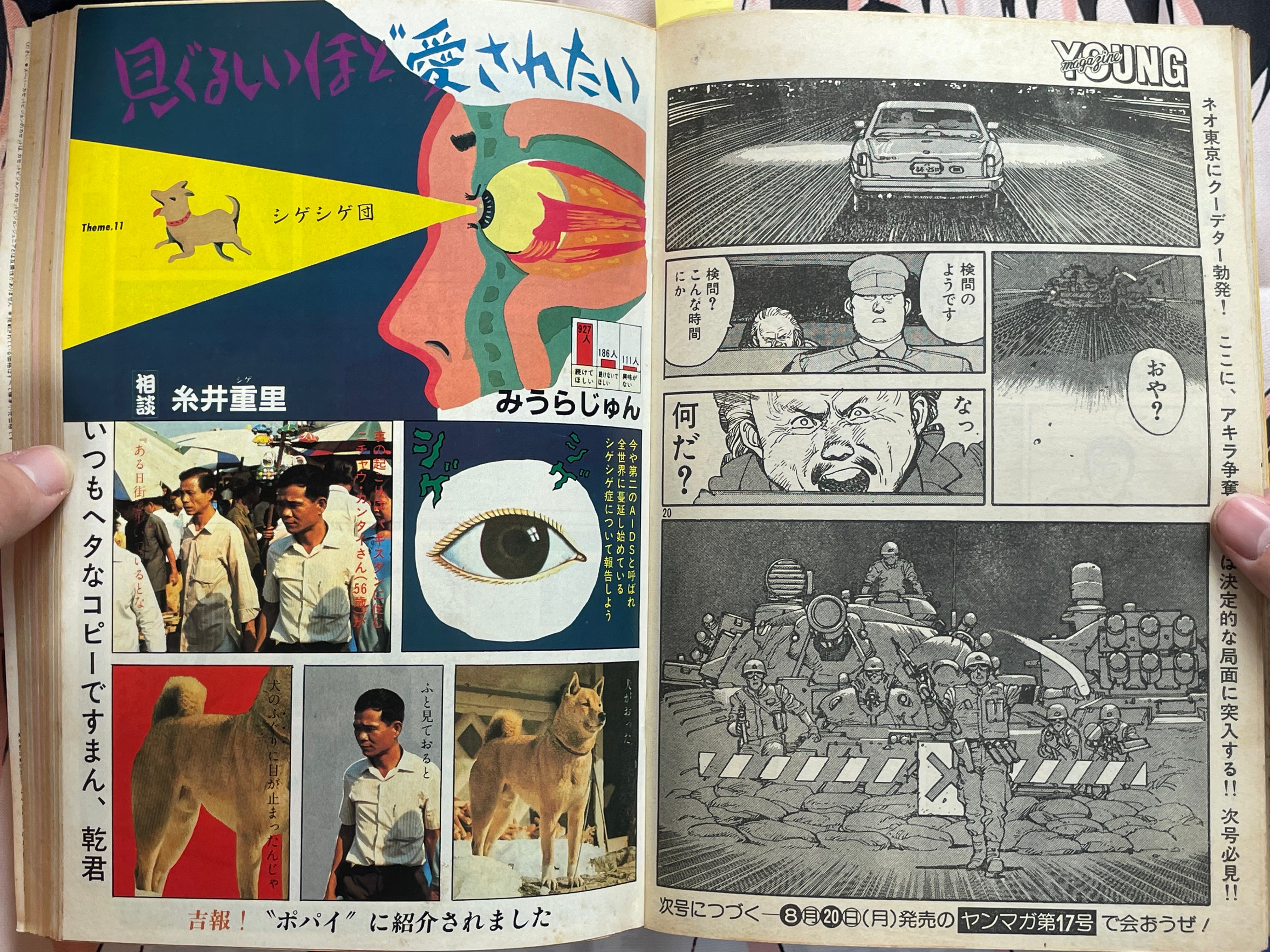 Young Magazine No. 16 (1984/8/20) - Akira Ch. 39-thumbmail-12