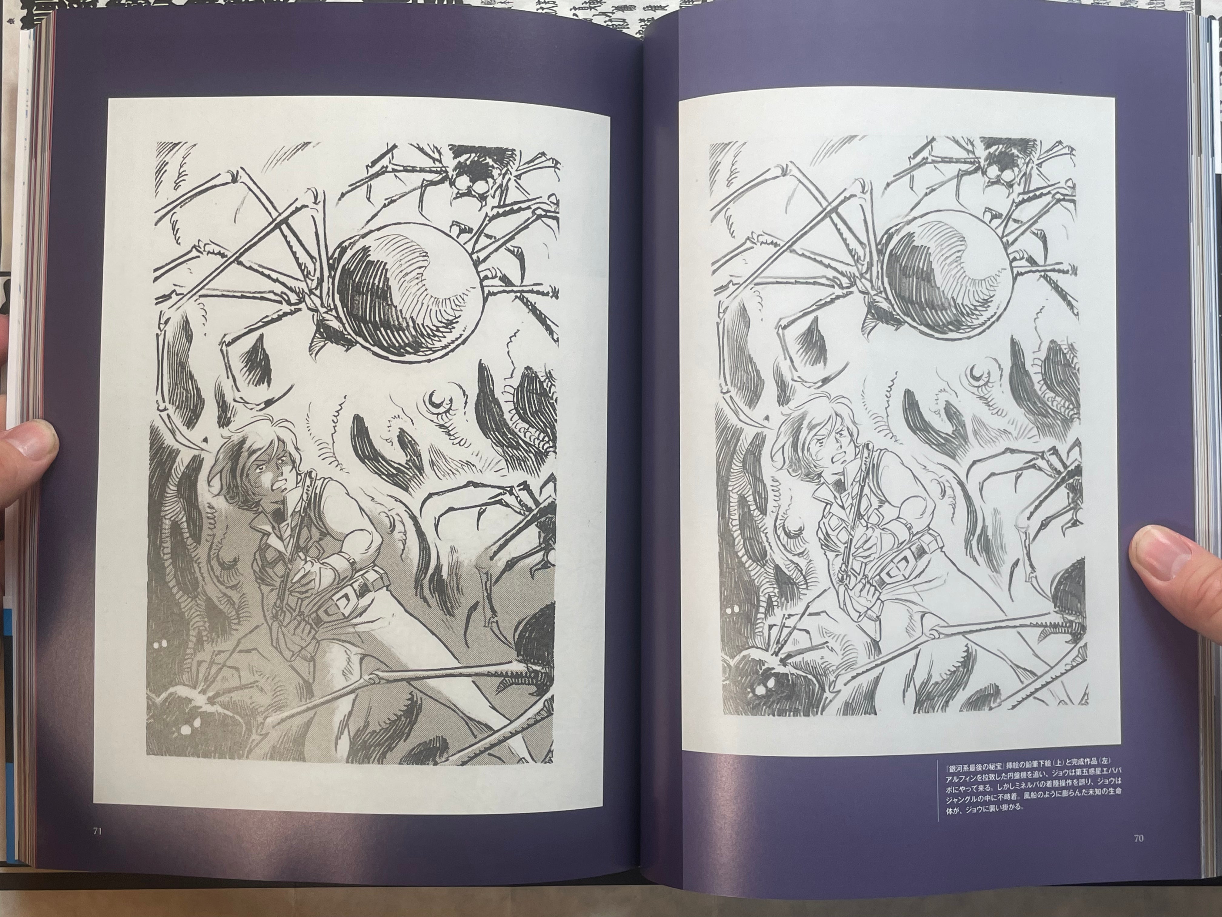 Crusher Joe Artworks - Novel Ilustration Collection by Haruka Takachiho, Yoshikazu Yasuhiko (2026)-thumbmail-7
