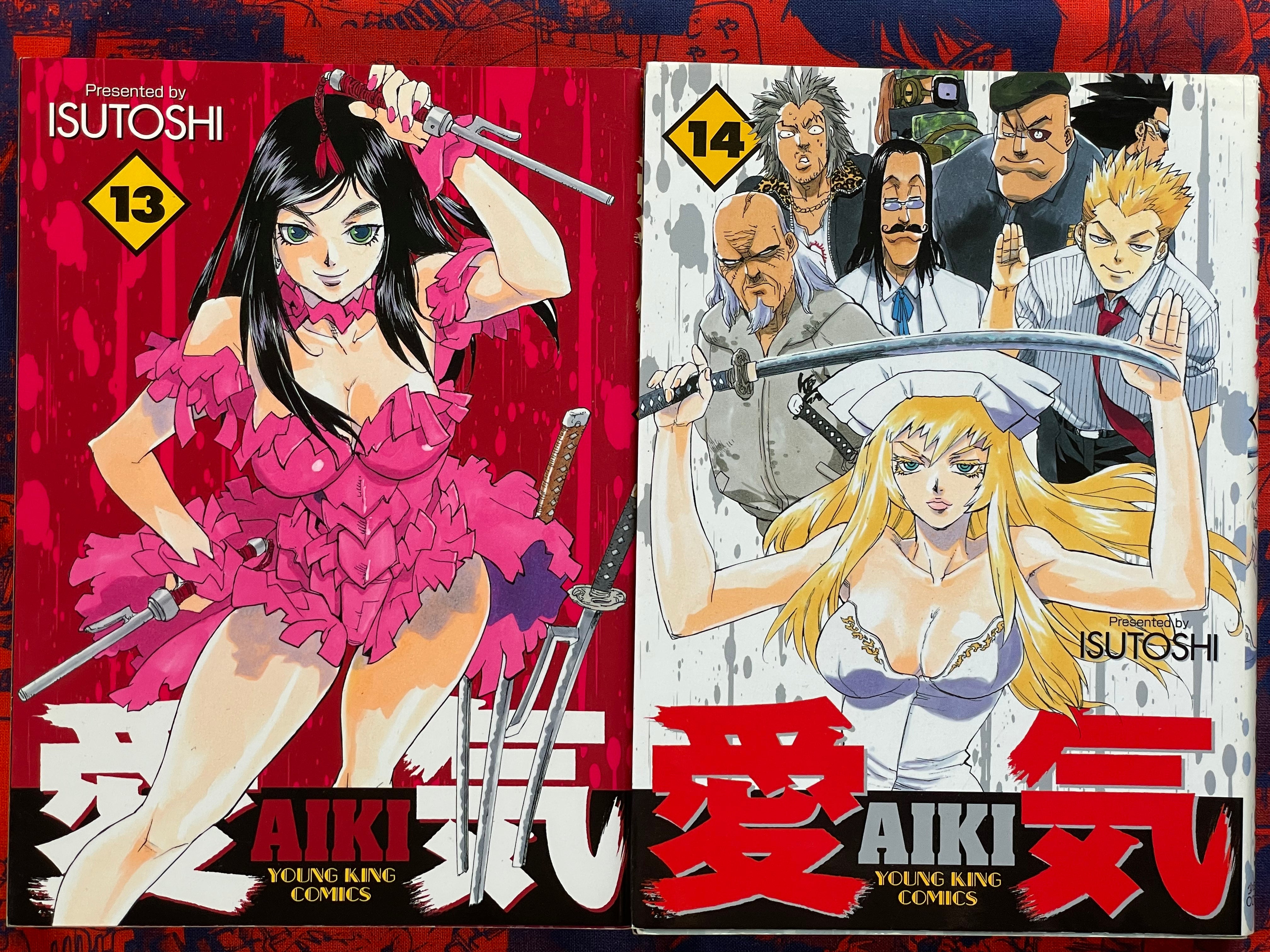 Aiki 1-14 Full Set by Isutoshi (2005)-thumbmail-7