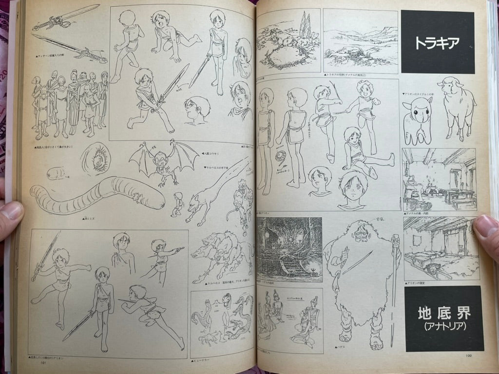 Arion Roman Album Deluxe 66 by Yasuhiko Yoshikazu (1986)