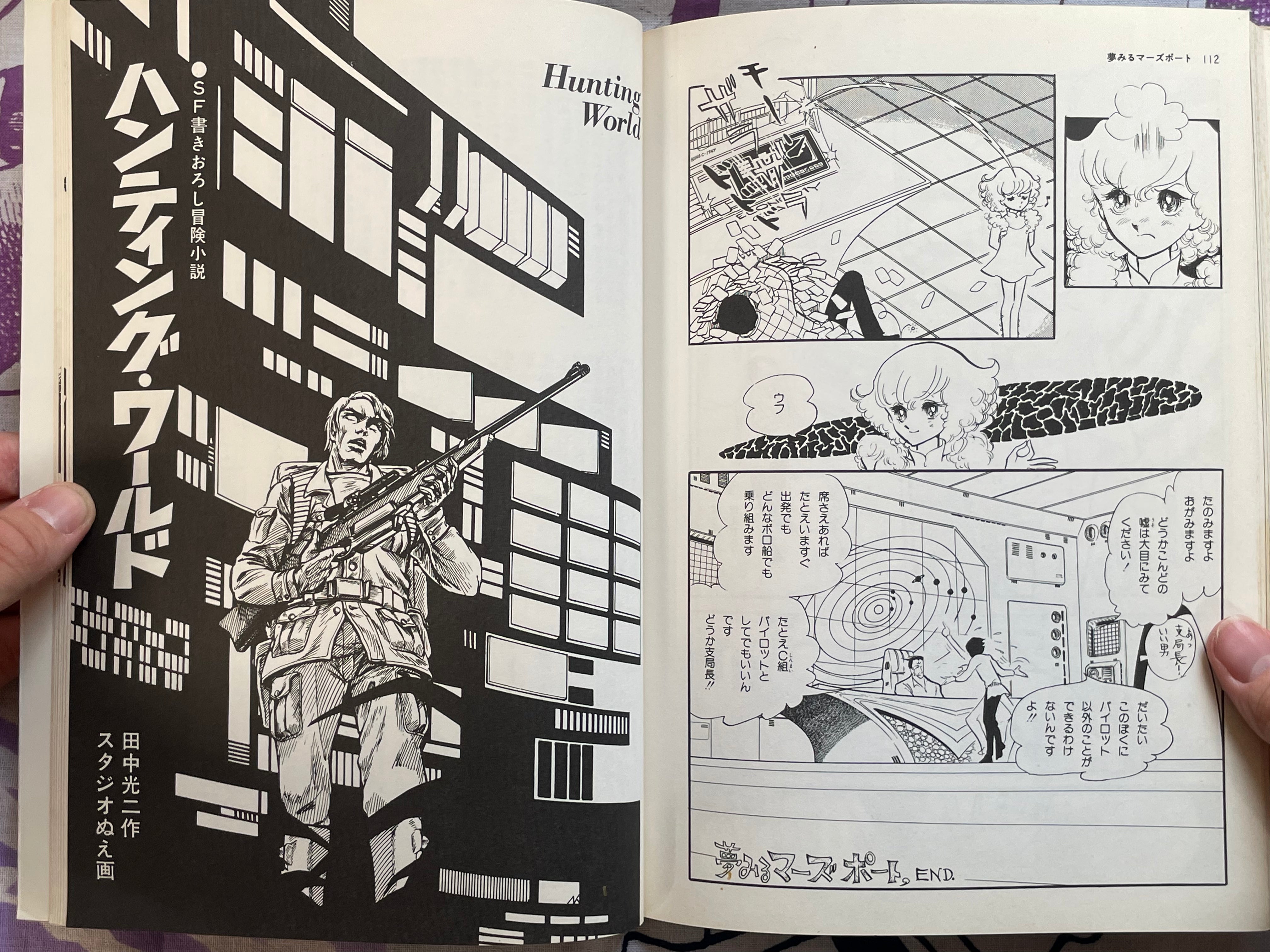 SF Fantasia Magazine 1: Terrestrial Edition (1977)