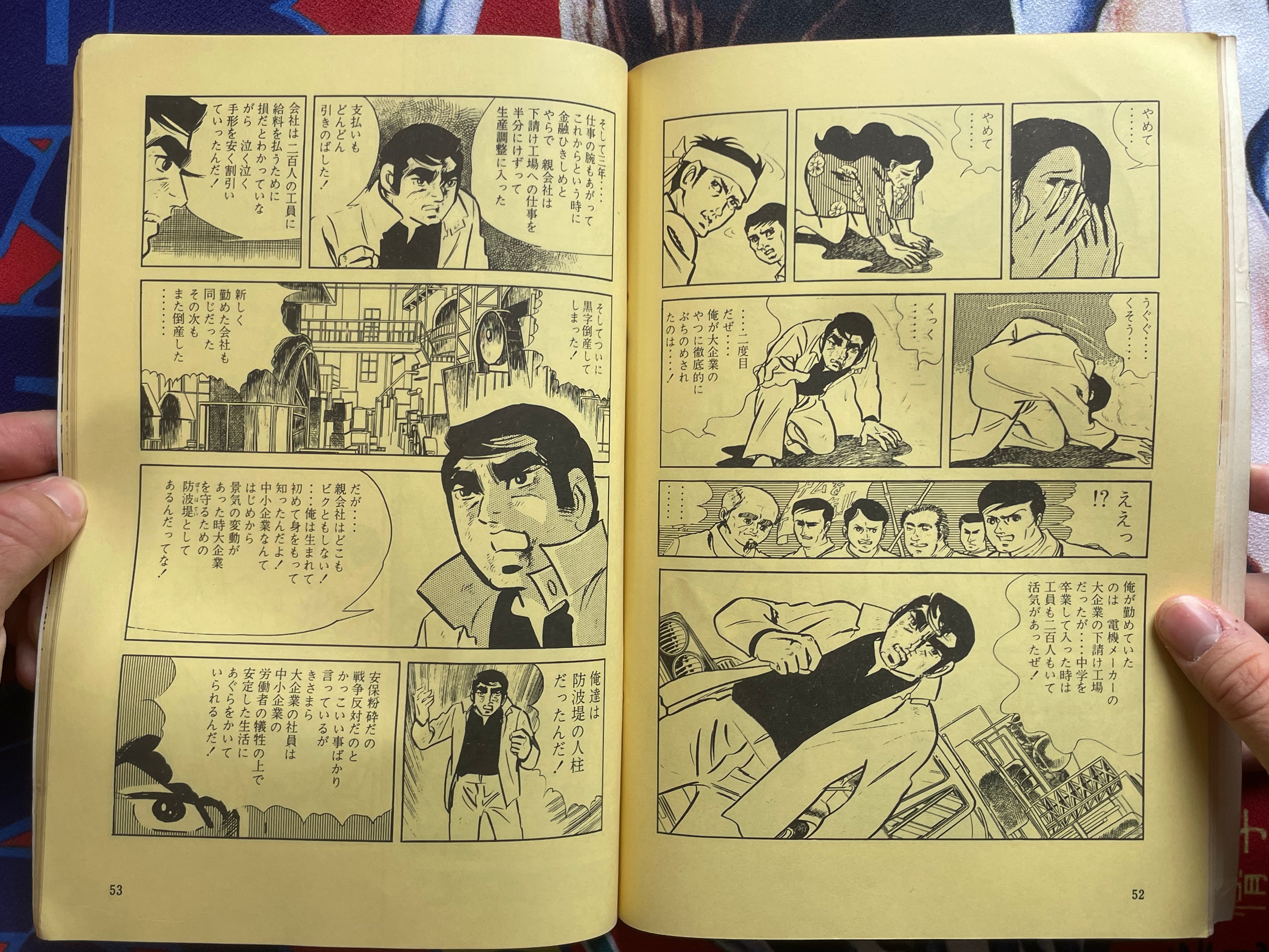 Manga Anpo by Rodojunposha (1969)