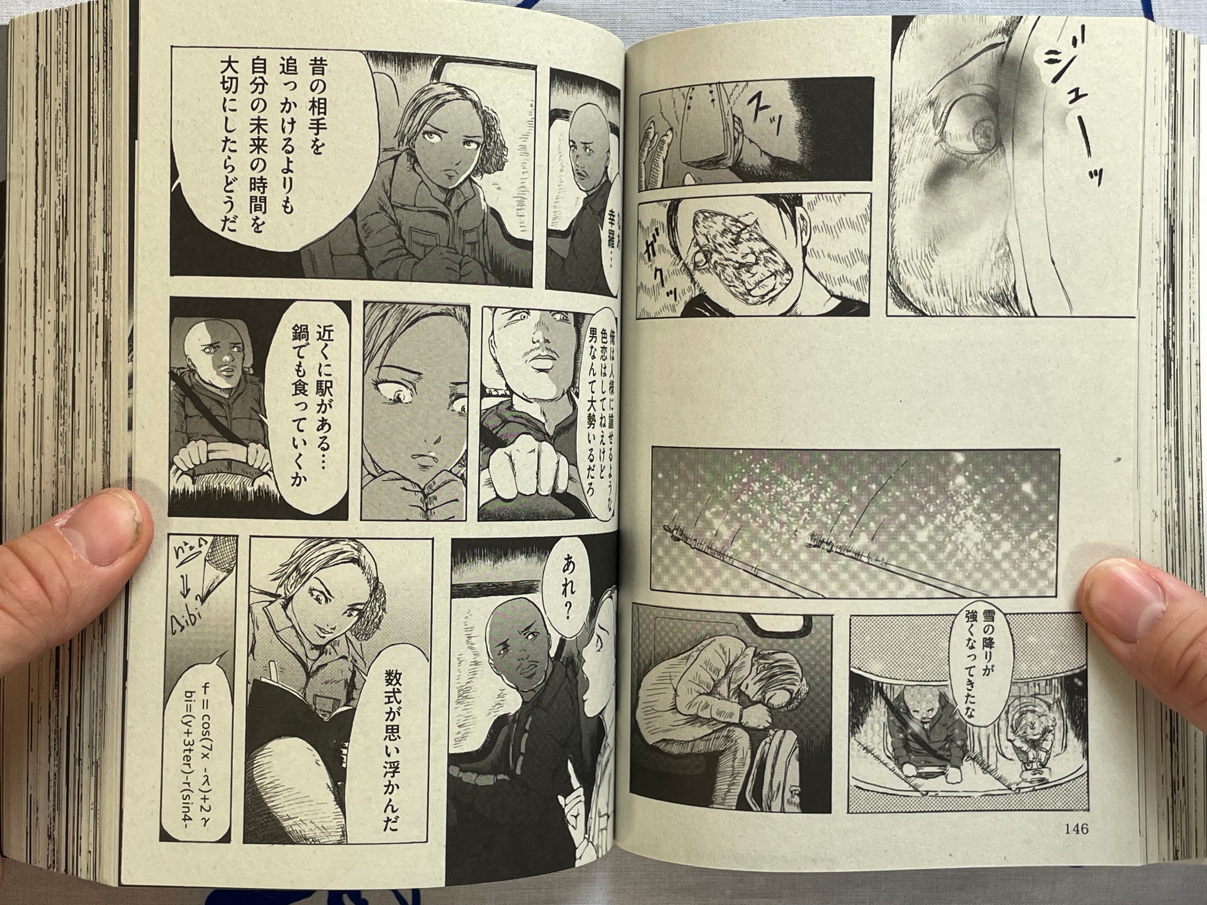 Horror Shop: Black Edition by Various Horror Mangaka (2017)