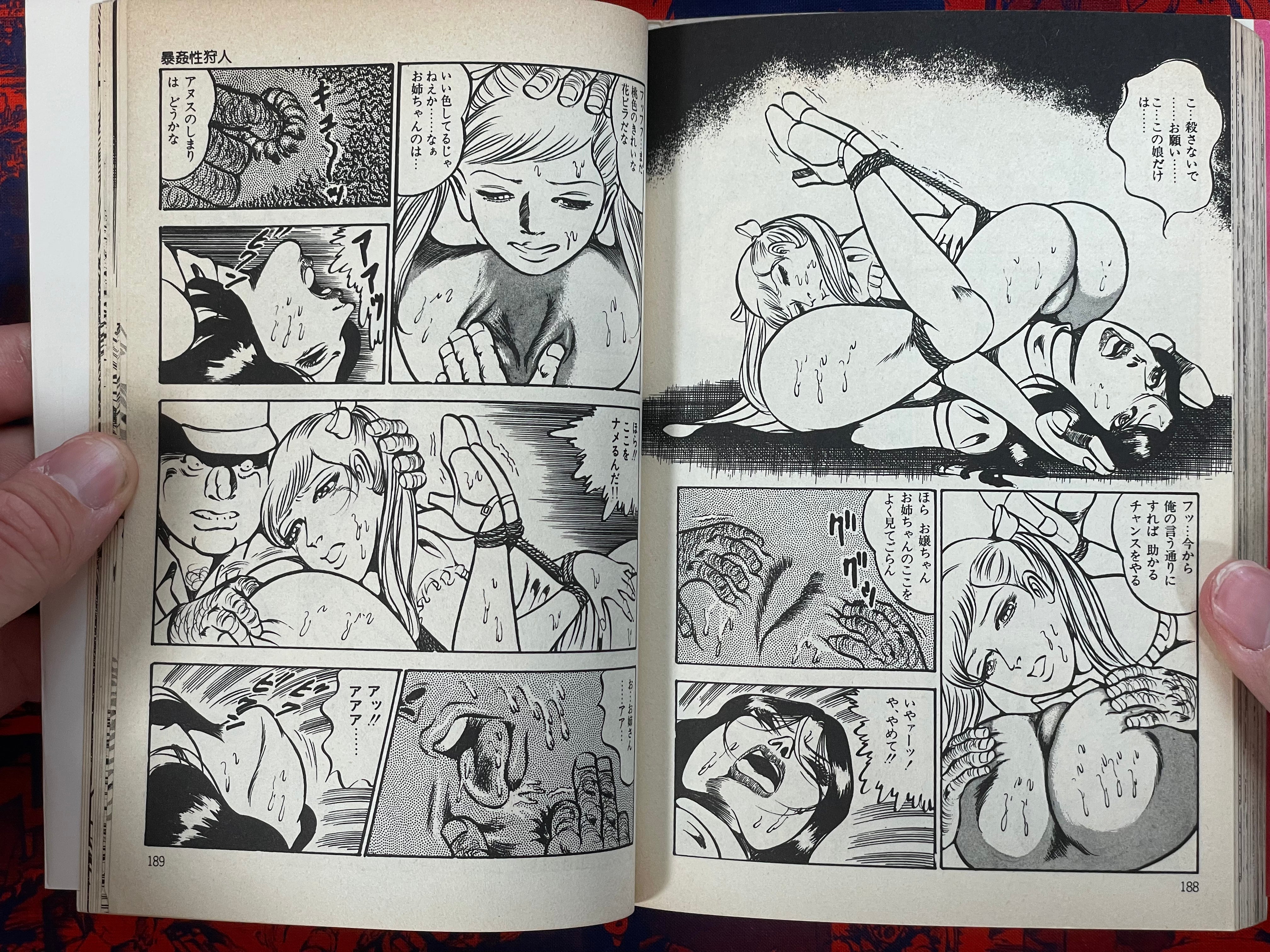 Mermaid's Flirtation by Mastumoto Dirty (1979)
