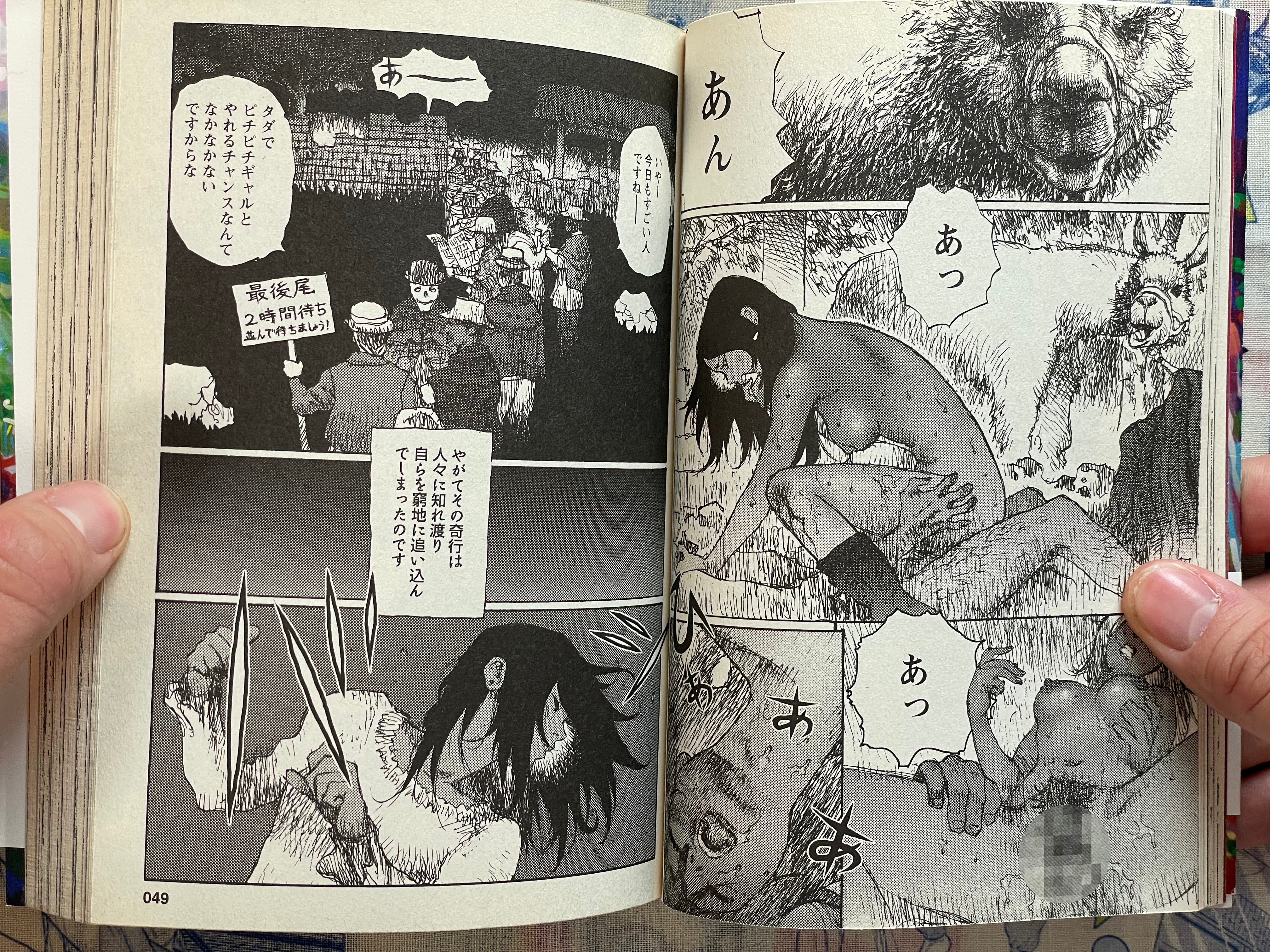 A City for Honests and Heretics by Jiro Matsumoto (2010)-thumbmail-7