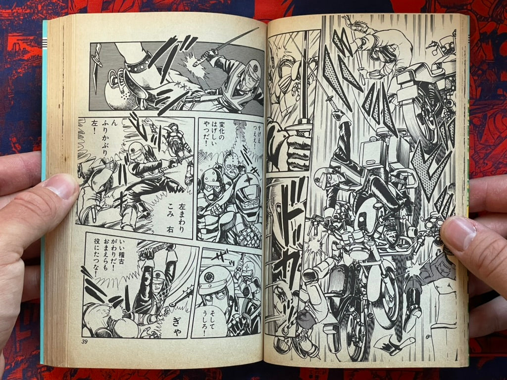 Motorcycle Cop Fighter Yumenojo Henka by Akimoto Osamu (1984)