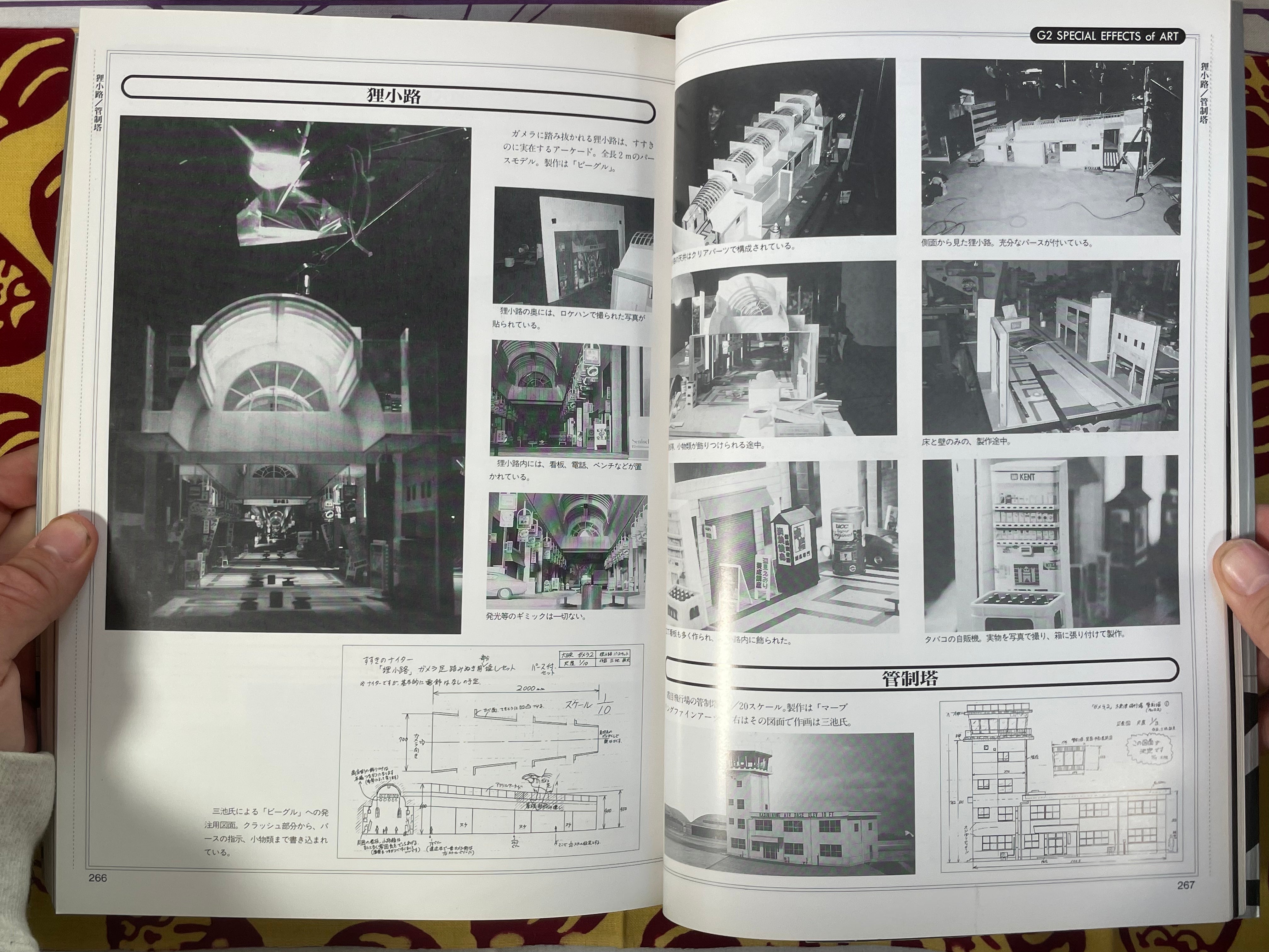 G2 Gamera vs Legion Perfect Analysis by Tatsumi Publishing (1996)