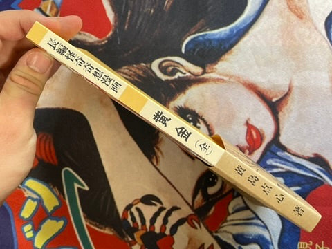 Long Mysterious Fantasy Manga: Gold L'Age D'Or by Kijima Tenshin (2025)