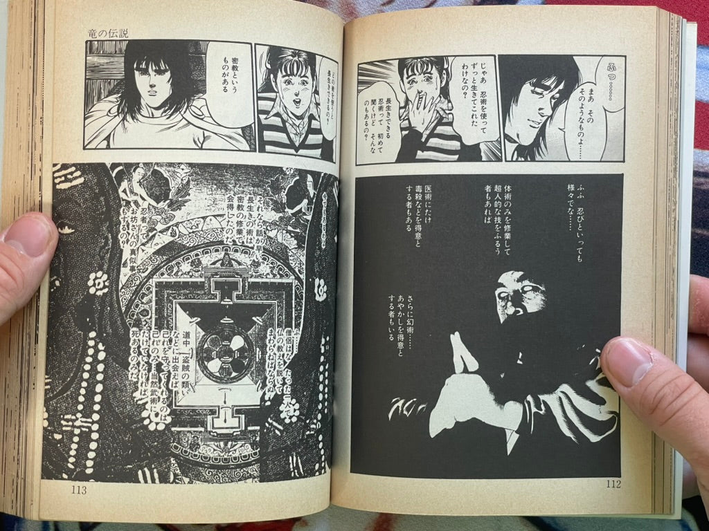 Beast Warrior #1 by Wake Issaku (1987)