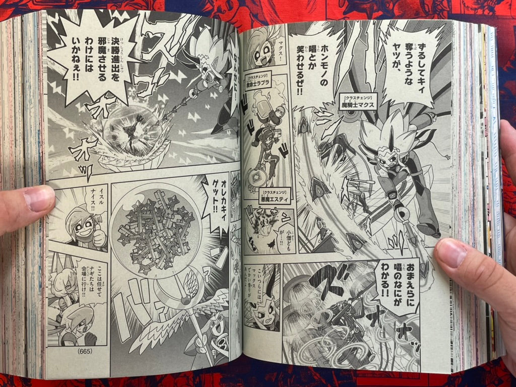 Monthly Corocoro Comic Miracoro Comic Double Issue 18 (8/2026)-thumbmail-28