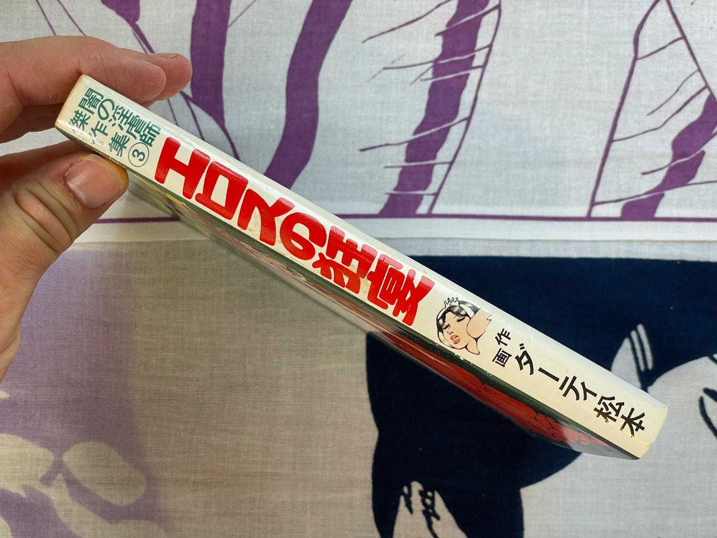 Eros Crazy Feast by Dirty Matsumoto (1980)