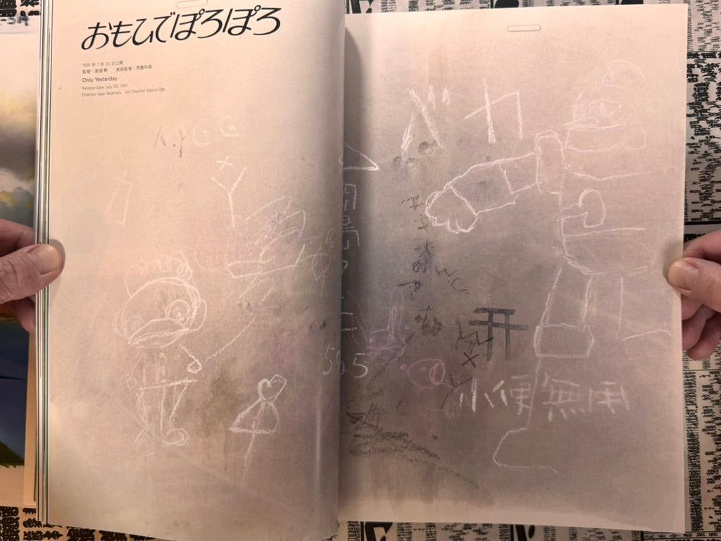 Painting the Worlds of Studio Ghibli by Takeshige Yoji-thumbmail-19