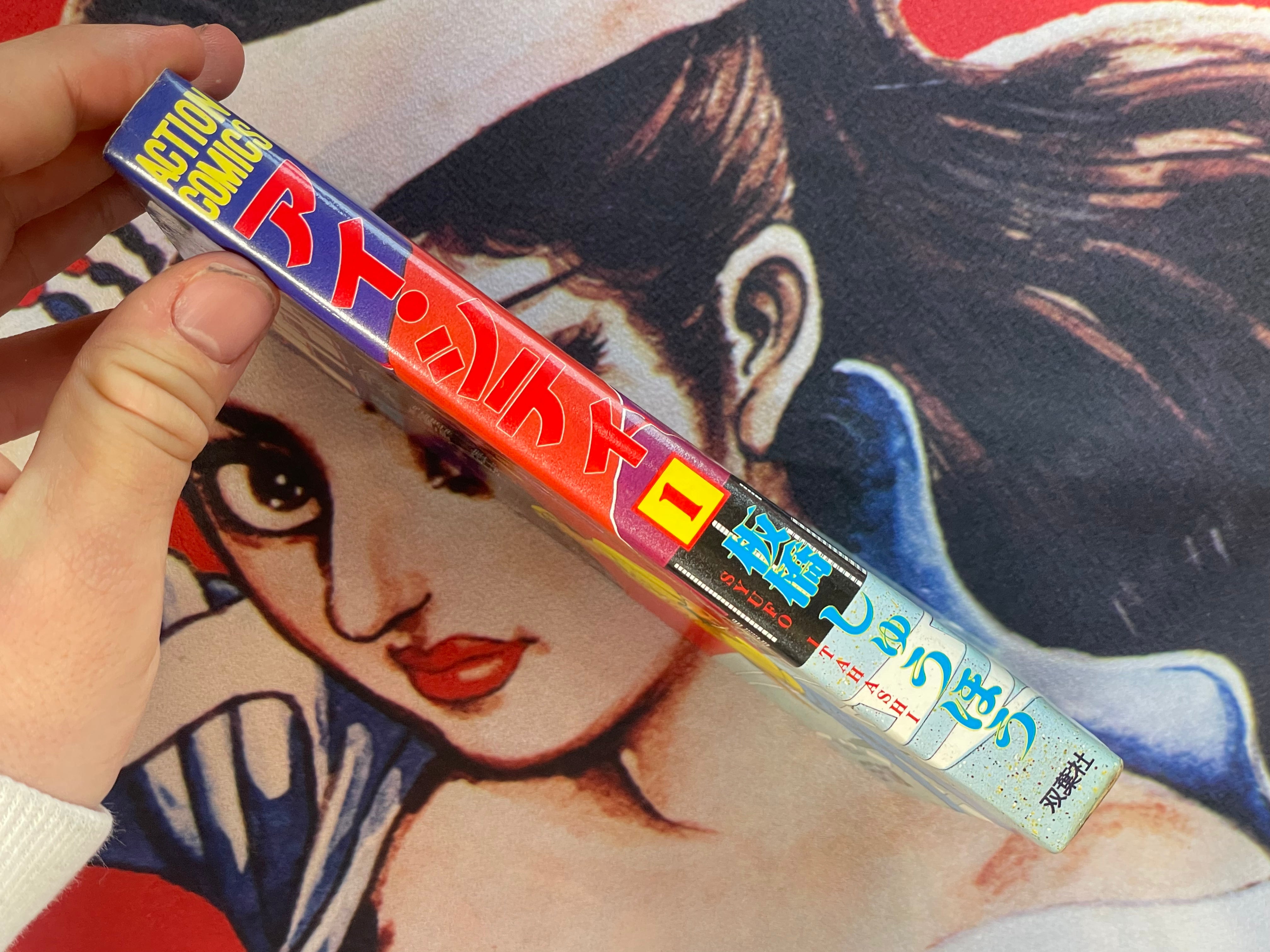 AI City Vol. 1 by Syufo Itahashi (1984)