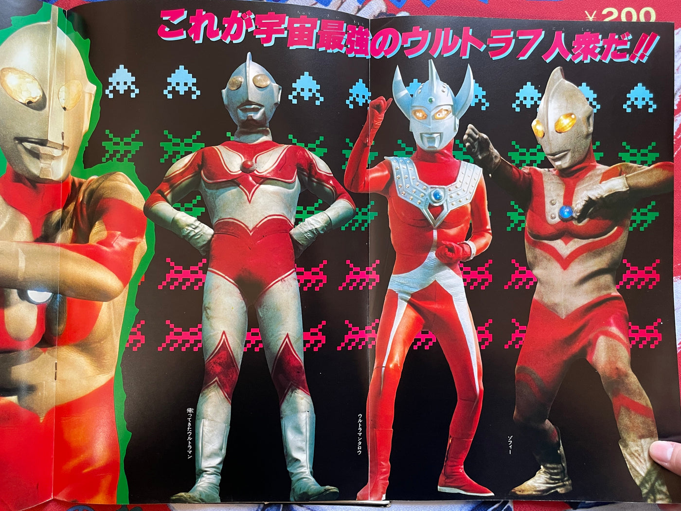 Ultraman: Ultra Merch Complete Catalog - Oversized Adventure Roman
