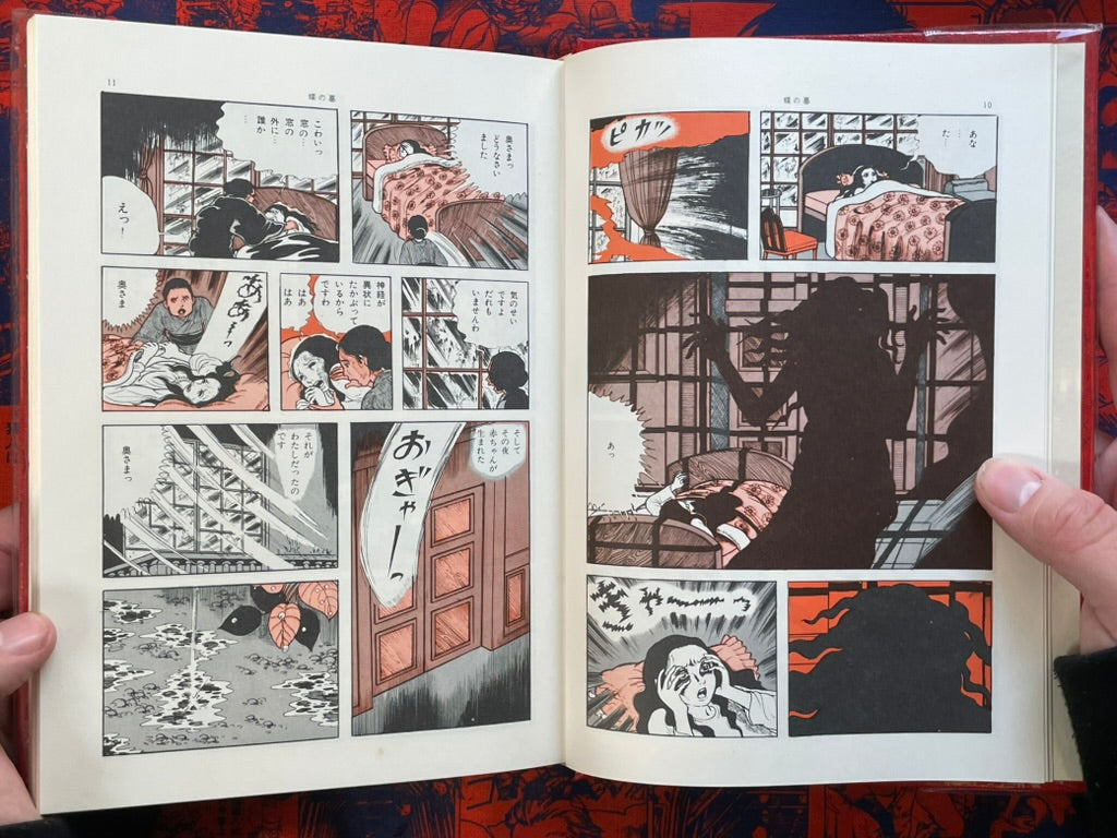 Umezu Kazuo Collection Gendai Comic 2 (1969)