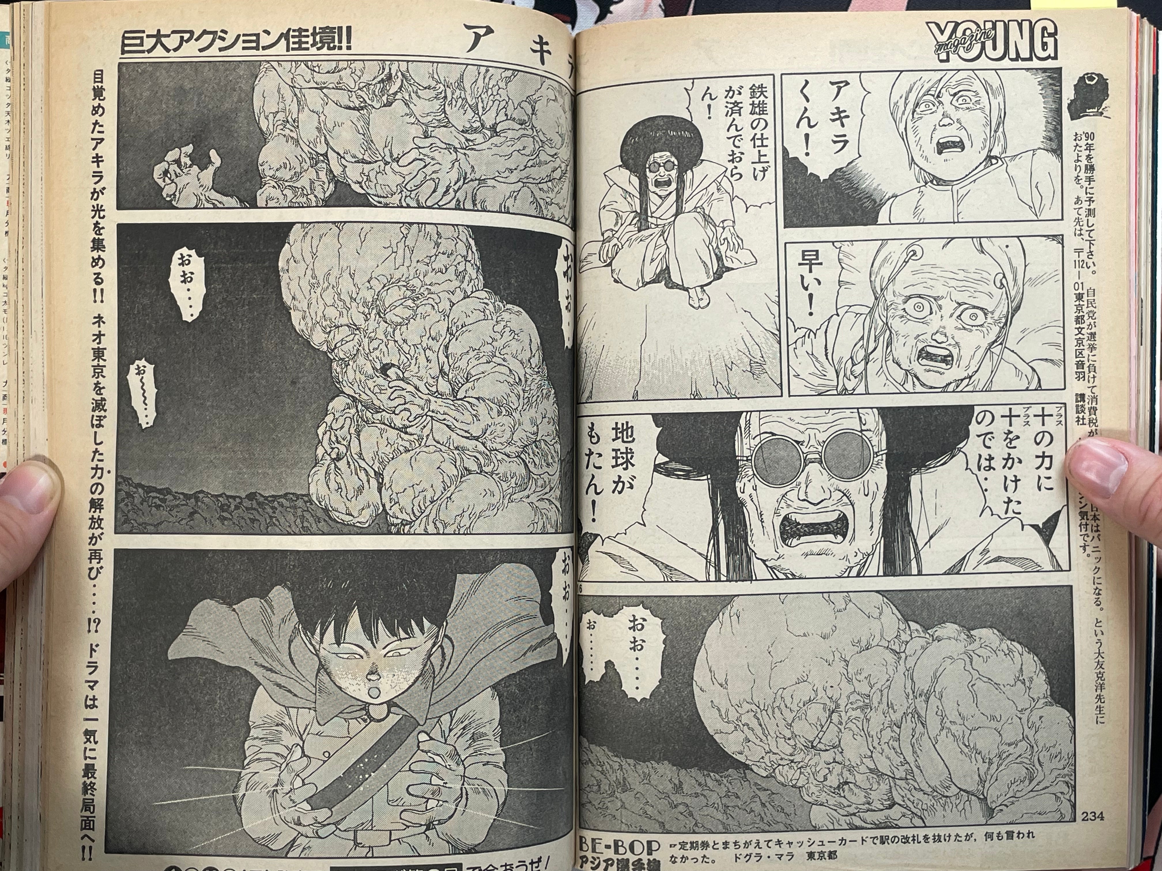 Young Magazine No. 6 (1990/1/22) - Akira Ch. 112-thumbmail-11
