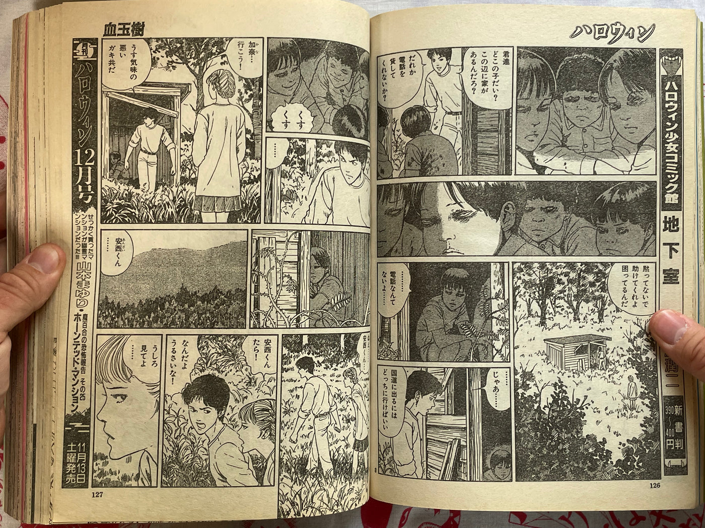 Halloween Magazine (11/1993) - Junji Ito
